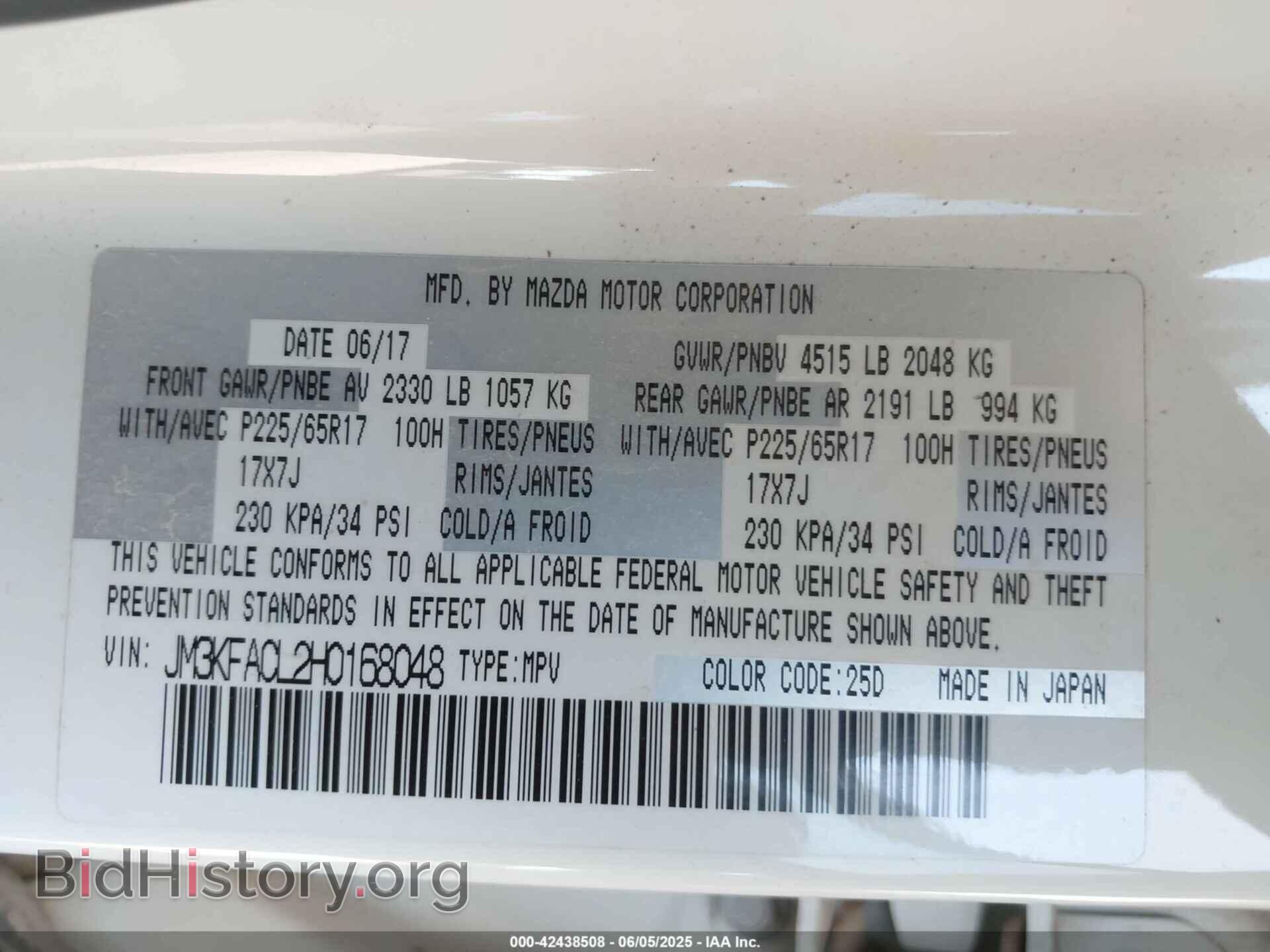 2017 MAZDA CX-5 - VIN: JM3KFACL2H0168048 - Photo 9