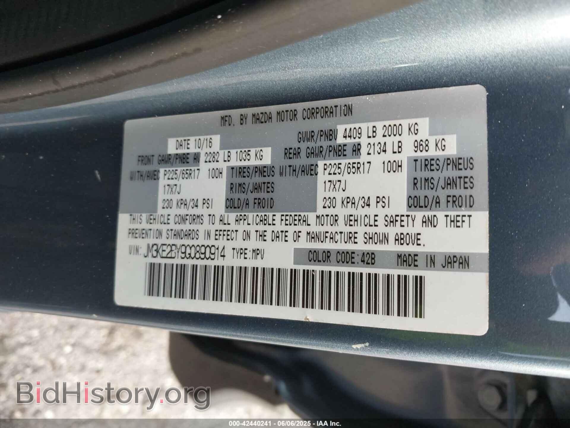 2016 MAZDA CX-5 - VIN: JM3KE2BY9G0890914 - Фото 9