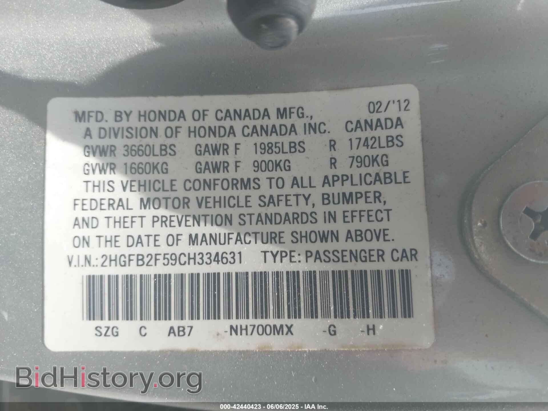 2012 HONDA CIVIC - VIN: 2HGFB2F59CH334631 - Фото 7