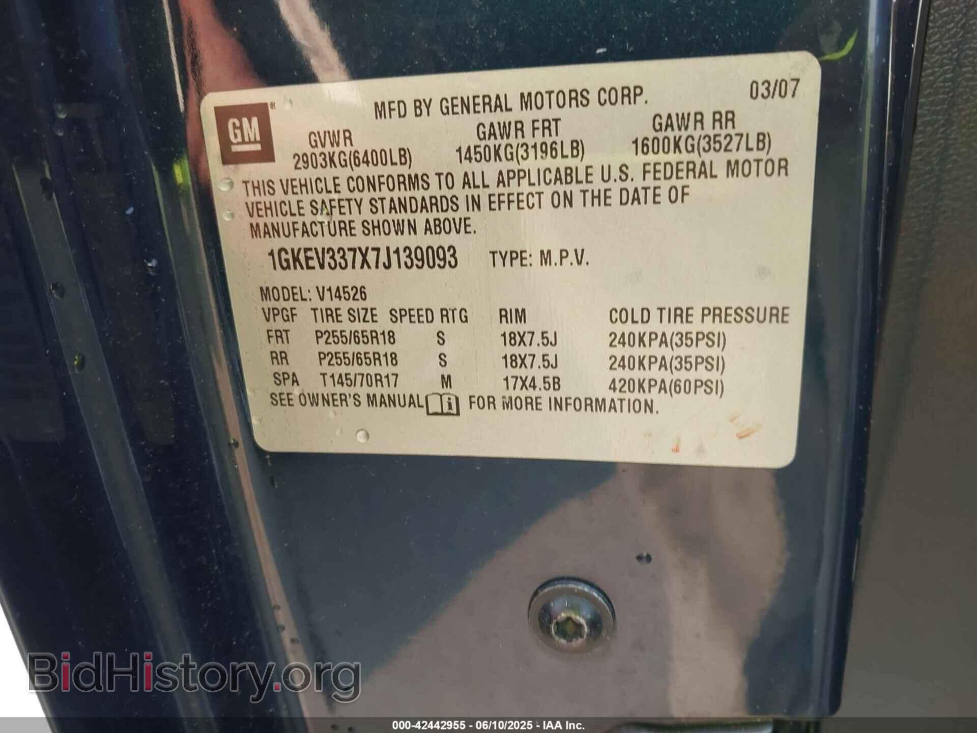 2007 GMC ACADIA - VIN: 1GKEV337X7J139093 - Фото 9
