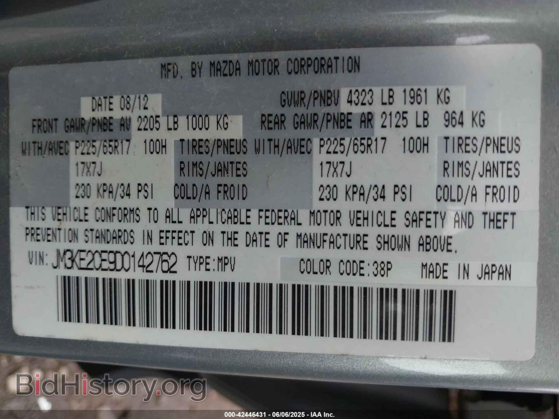 2013 MAZDA CX-5 - VIN: JM3KE2CE9D0142762 - Фото 9