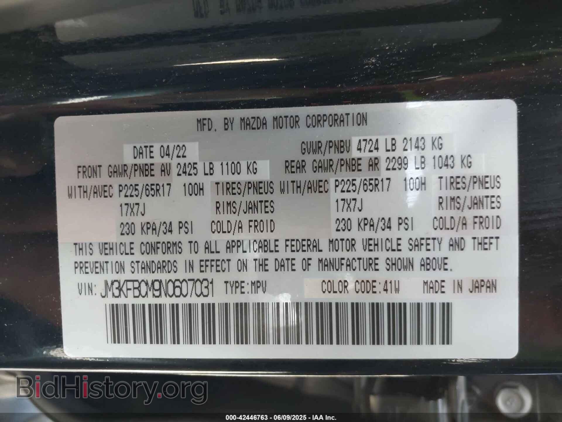 2022 MAZDA CX-5 - VIN: JM3KFBCM9N0607031 - Фото 9