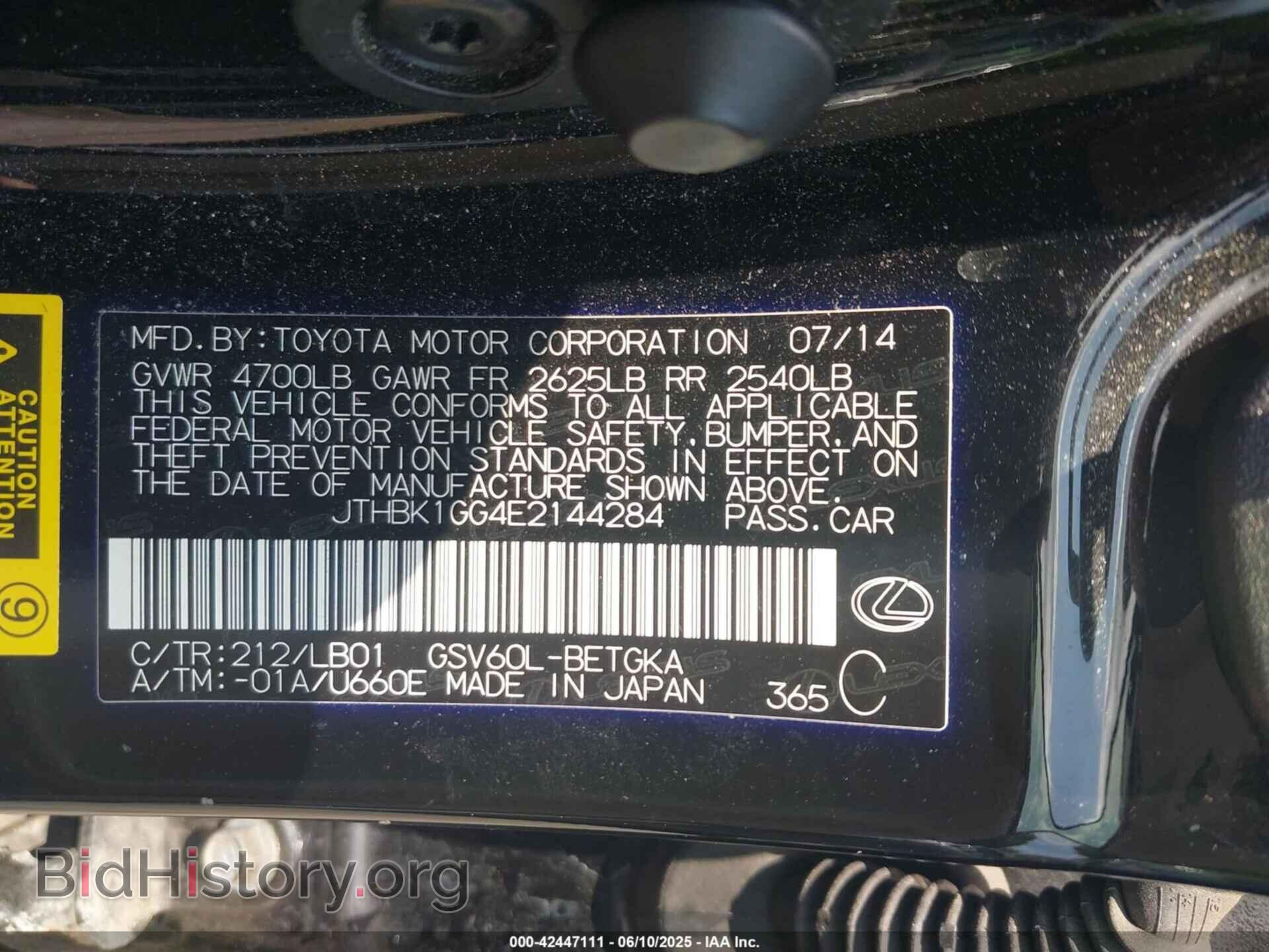 2014 LEXUS ES 350 - VIN: JTHBK1GG4E2144284 - Фото 9