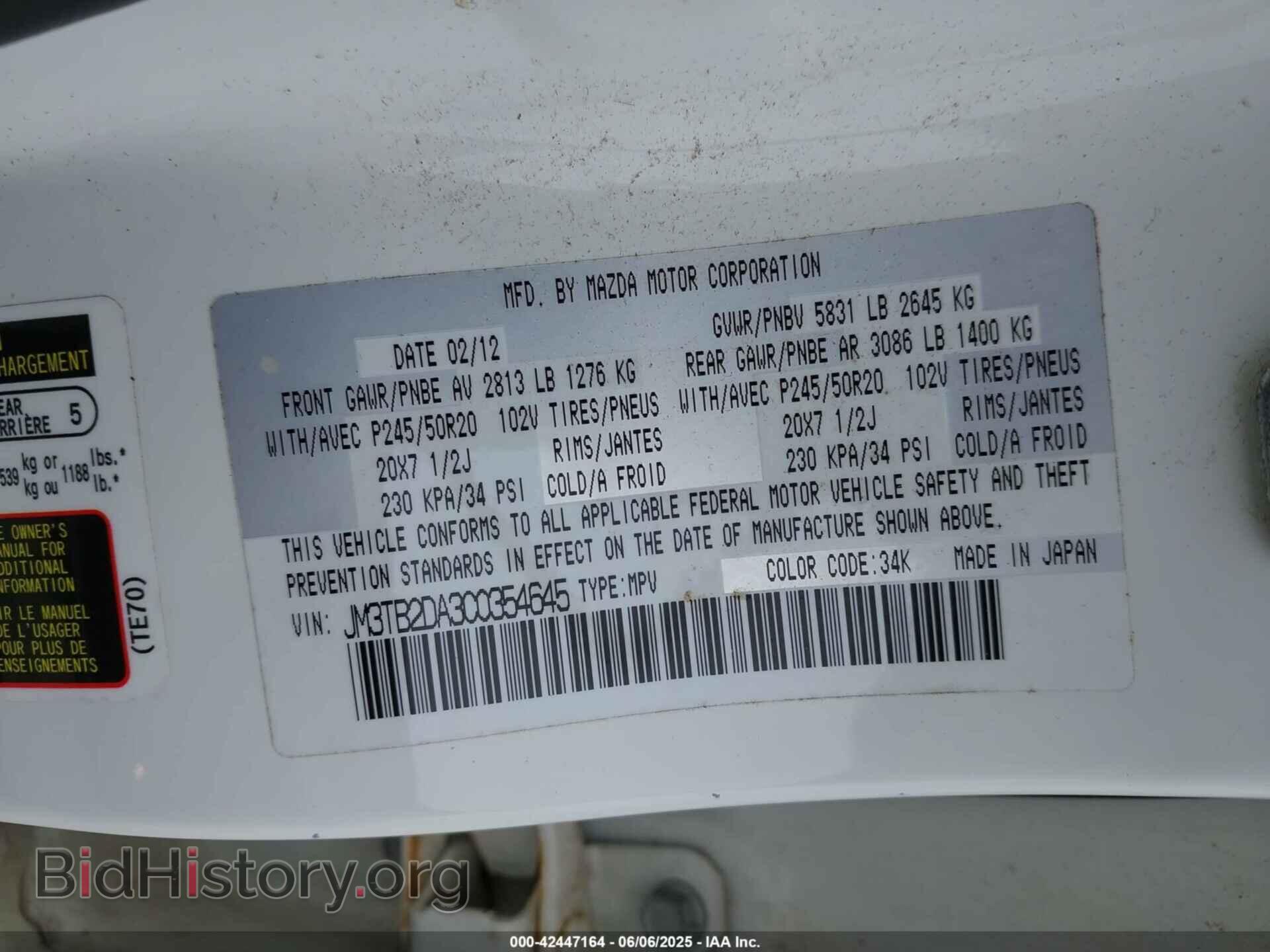 2012 MAZDA CX-9 - VIN: JM3TB2DA3C0354645 - Фото 9