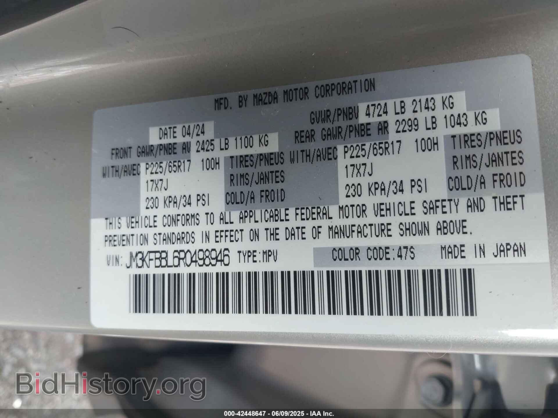 2024 MAZDA CX-5 - VIN: JM3KFBBL6R0498946 - Фото 9