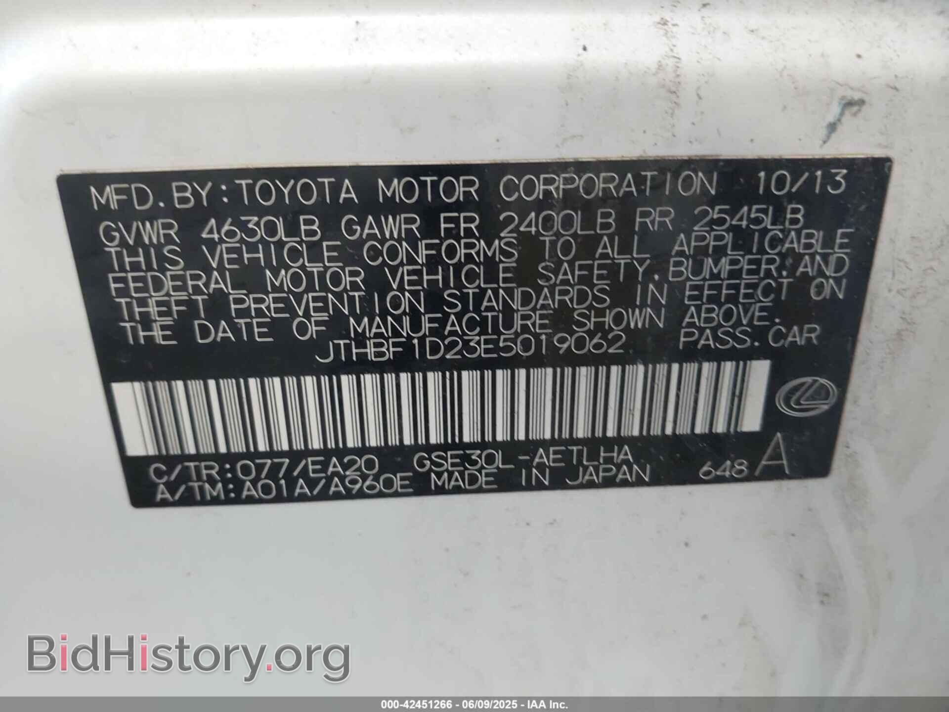 2014 LEXUS IS 250 - VIN: JTHBF1D23E5019062 - Фото 9