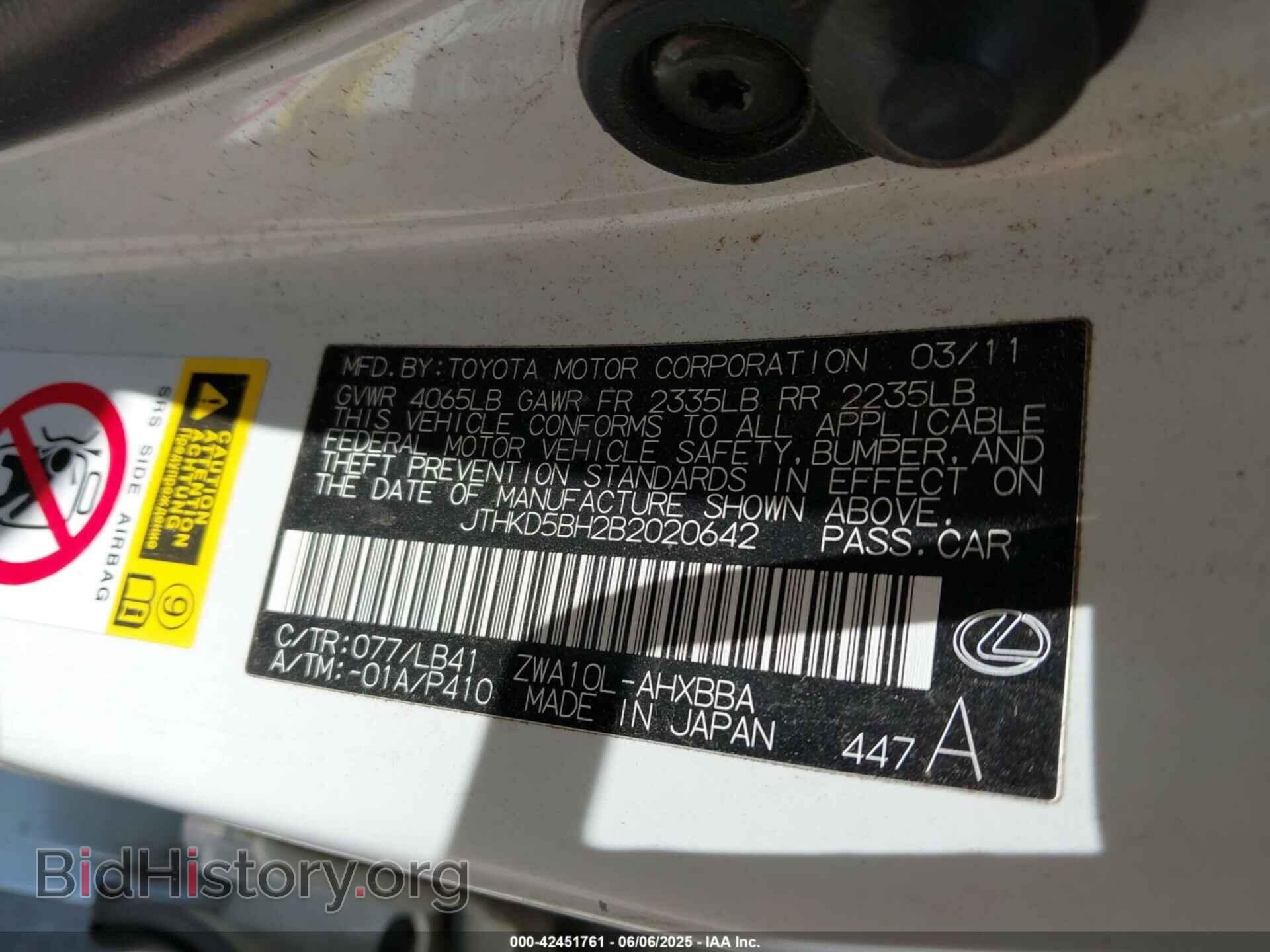 2011 LEXUS CT 200H - VIN: JTHKD5BH2B2020642 - Фото 9