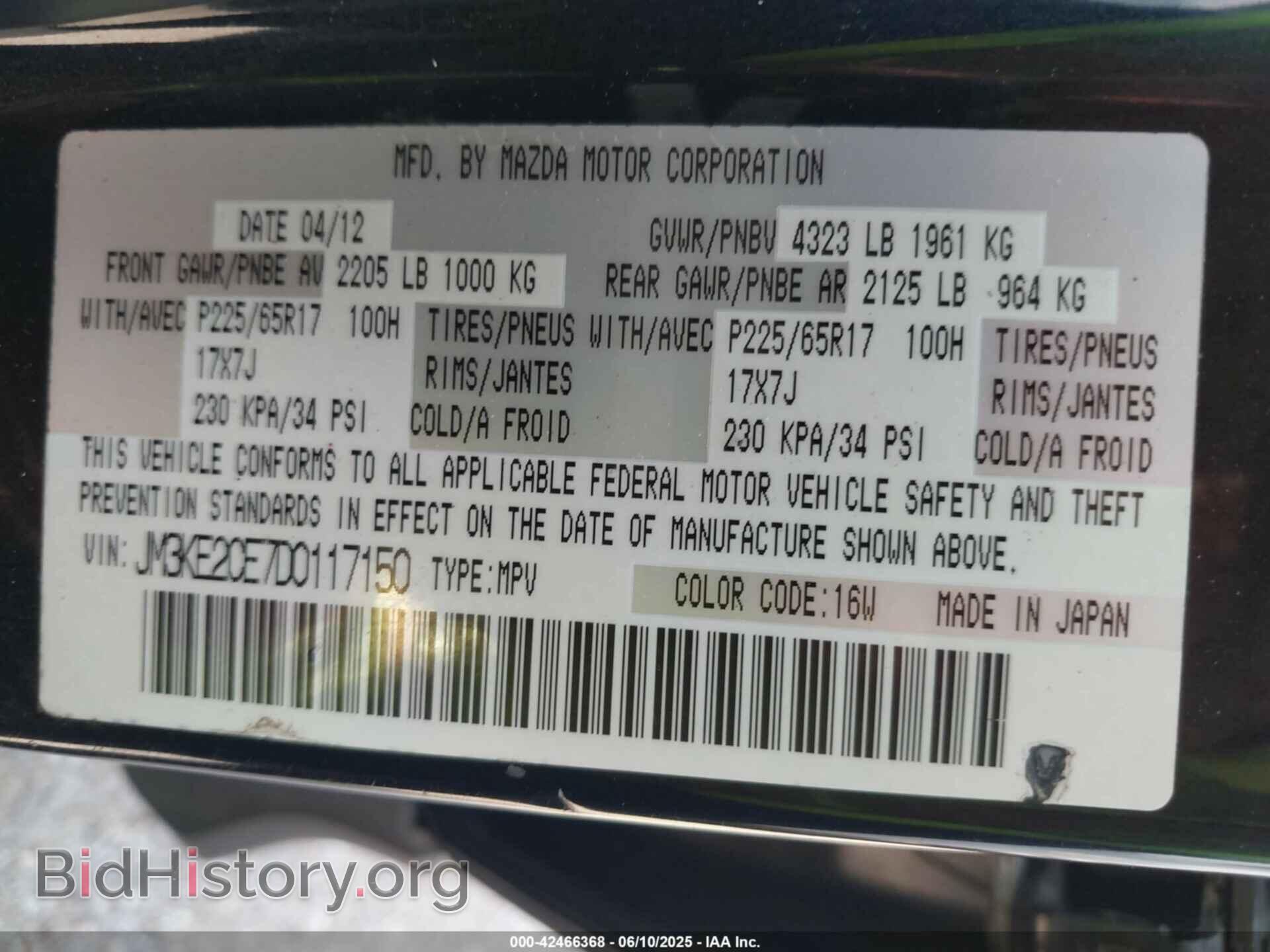 2013 MAZDA CX-5 - VIN: JM3KE2CE7D0117150 - Фото 9