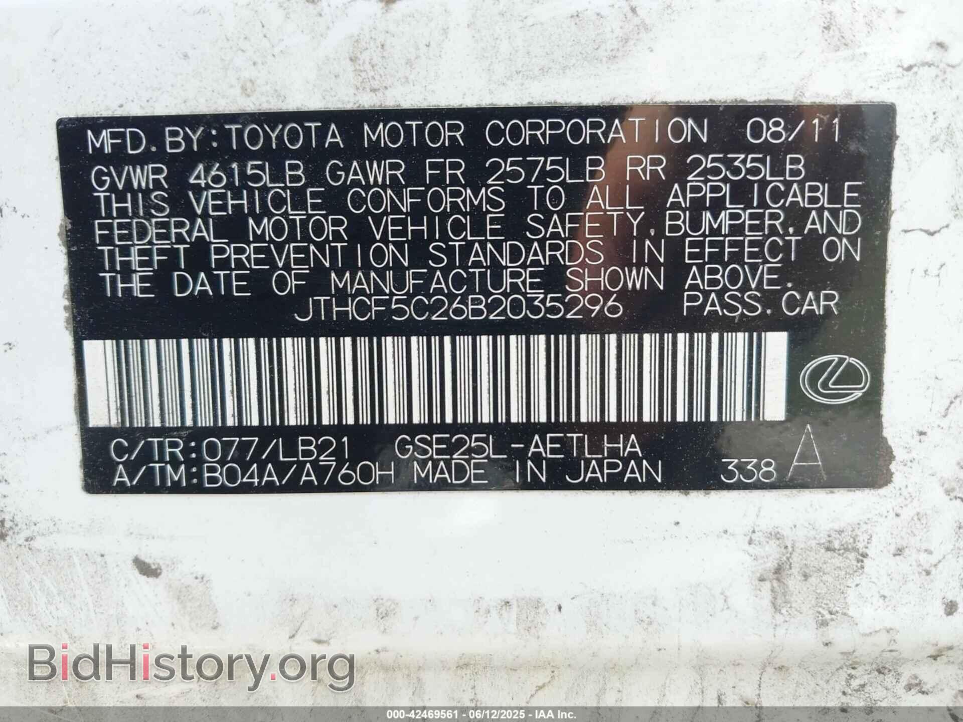 2011 LEXUS IS 250 - VIN: JTHCF5C26B2035296 - Photo 9