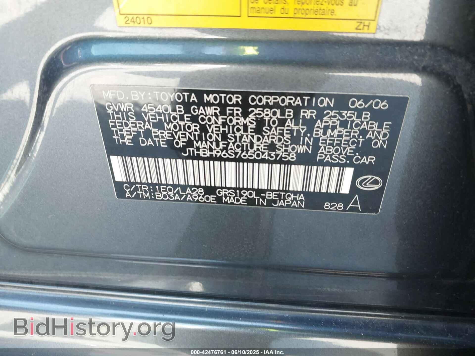 2006 LEXUS GS 300 - VIN: JTHBH96S765043758 - Фото 9