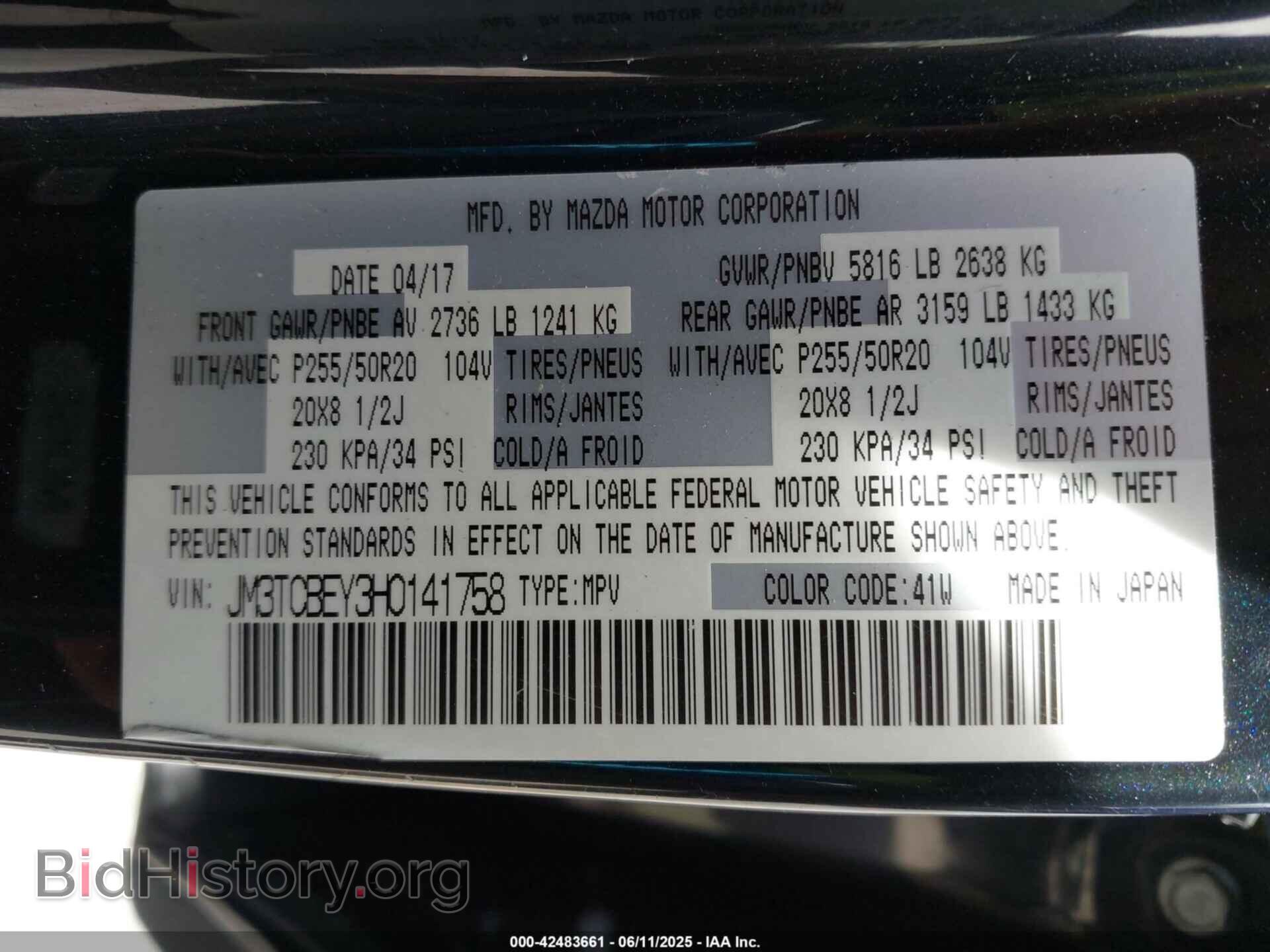 2017 MAZDA CX-9 - VIN: JM3TCBEY3H0141758 - Фото 9