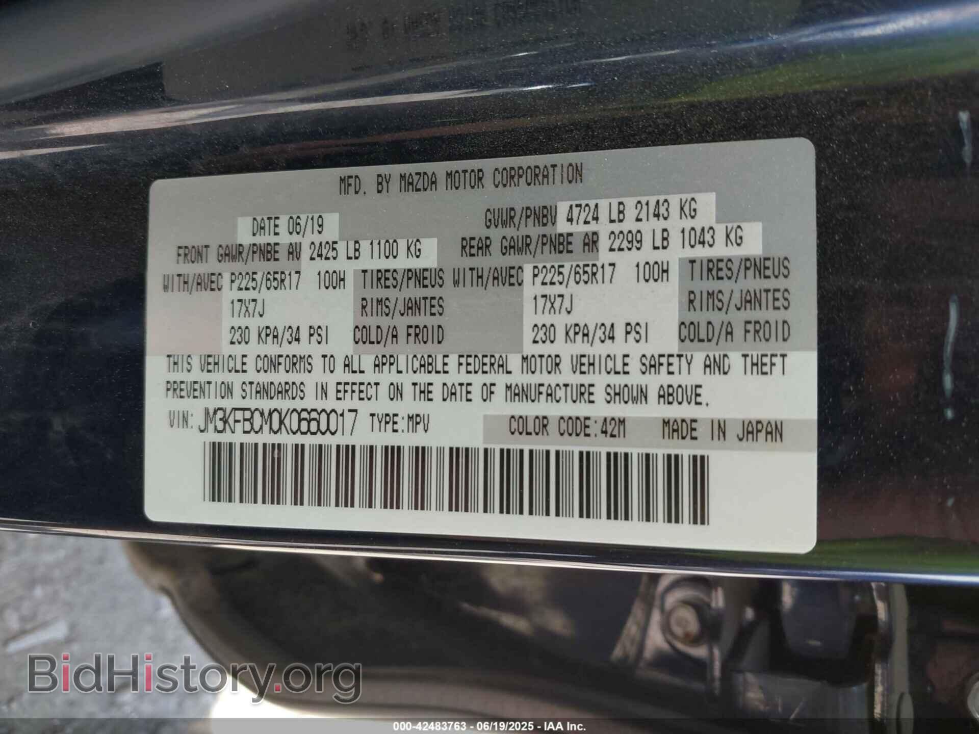 2019 MAZDA CX-5 - VIN: JM3KFBCM0K0660017 - Фото 9