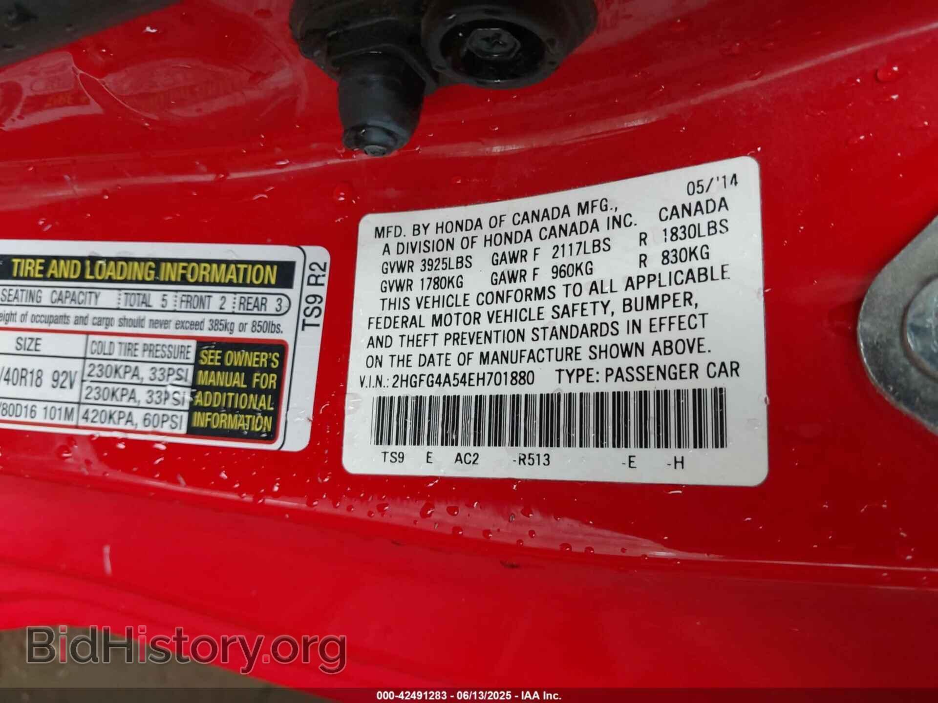 2014 HONDA CIVIC - VIN: 2HGFG4A54EH701880 - Фото 9