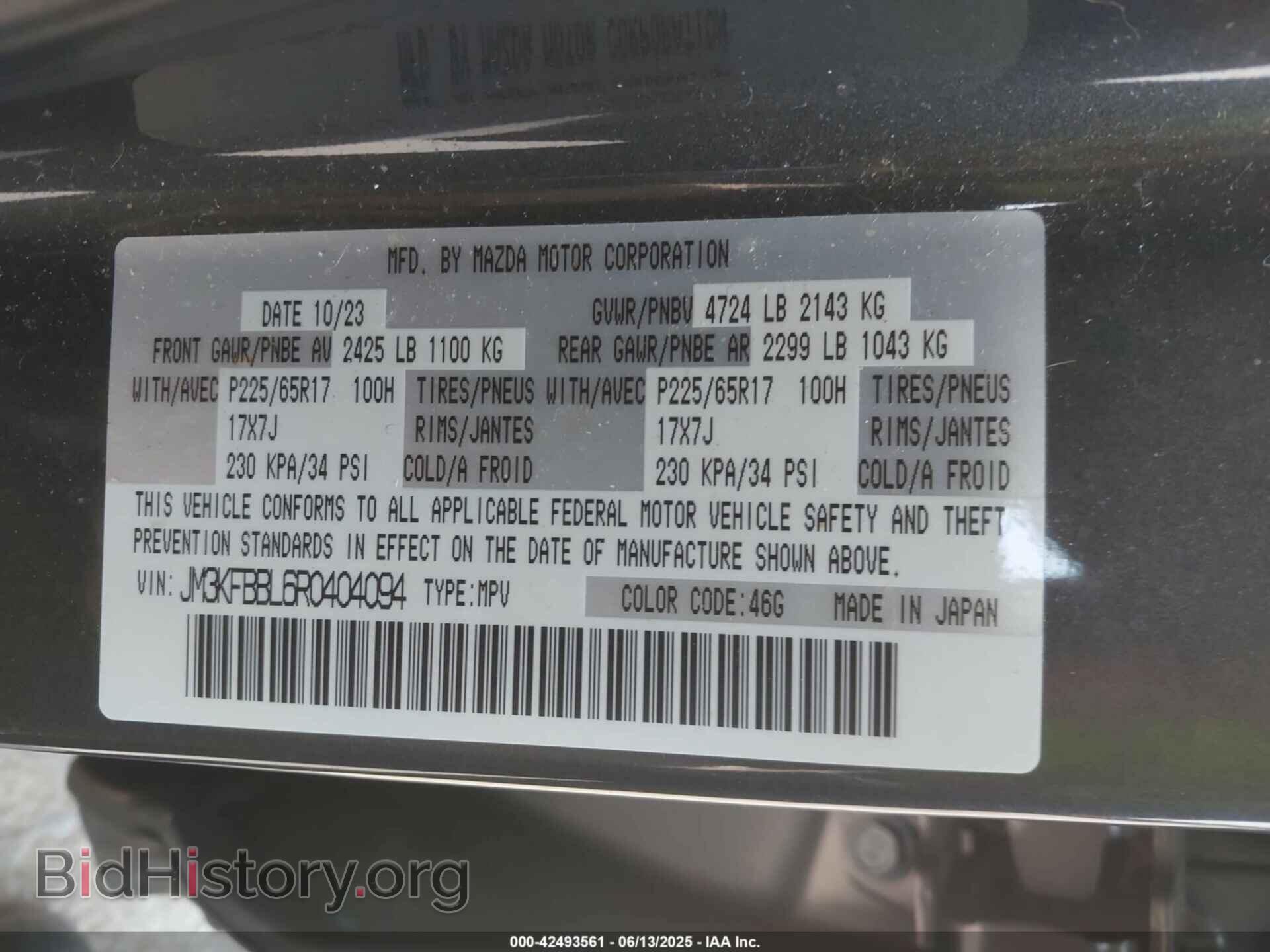 2024 MAZDA CX-5 - VIN: JM3KFBBL6R0404094 - Фото 9