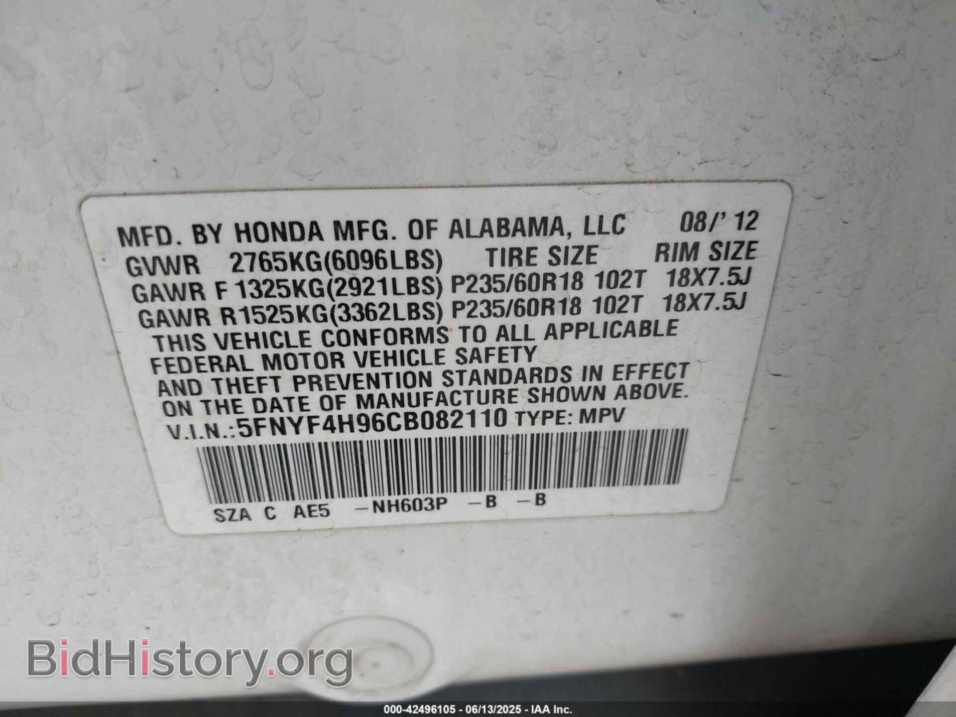 2012 HONDA PILOT - VIN: 5FNYF4H96CB082110 - Фото 9