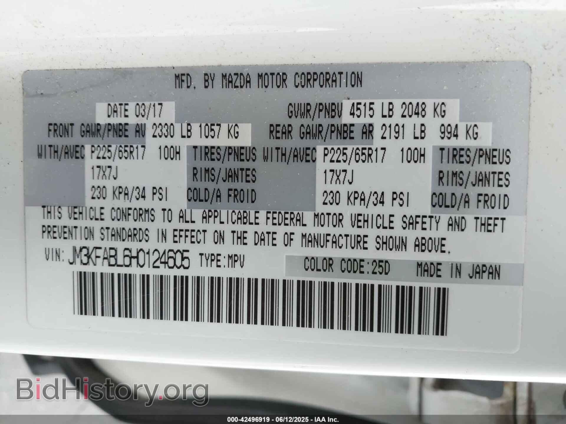 2017 MAZDA CX-5 - VIN: JM3KFABL6H0124605 - Фото 9