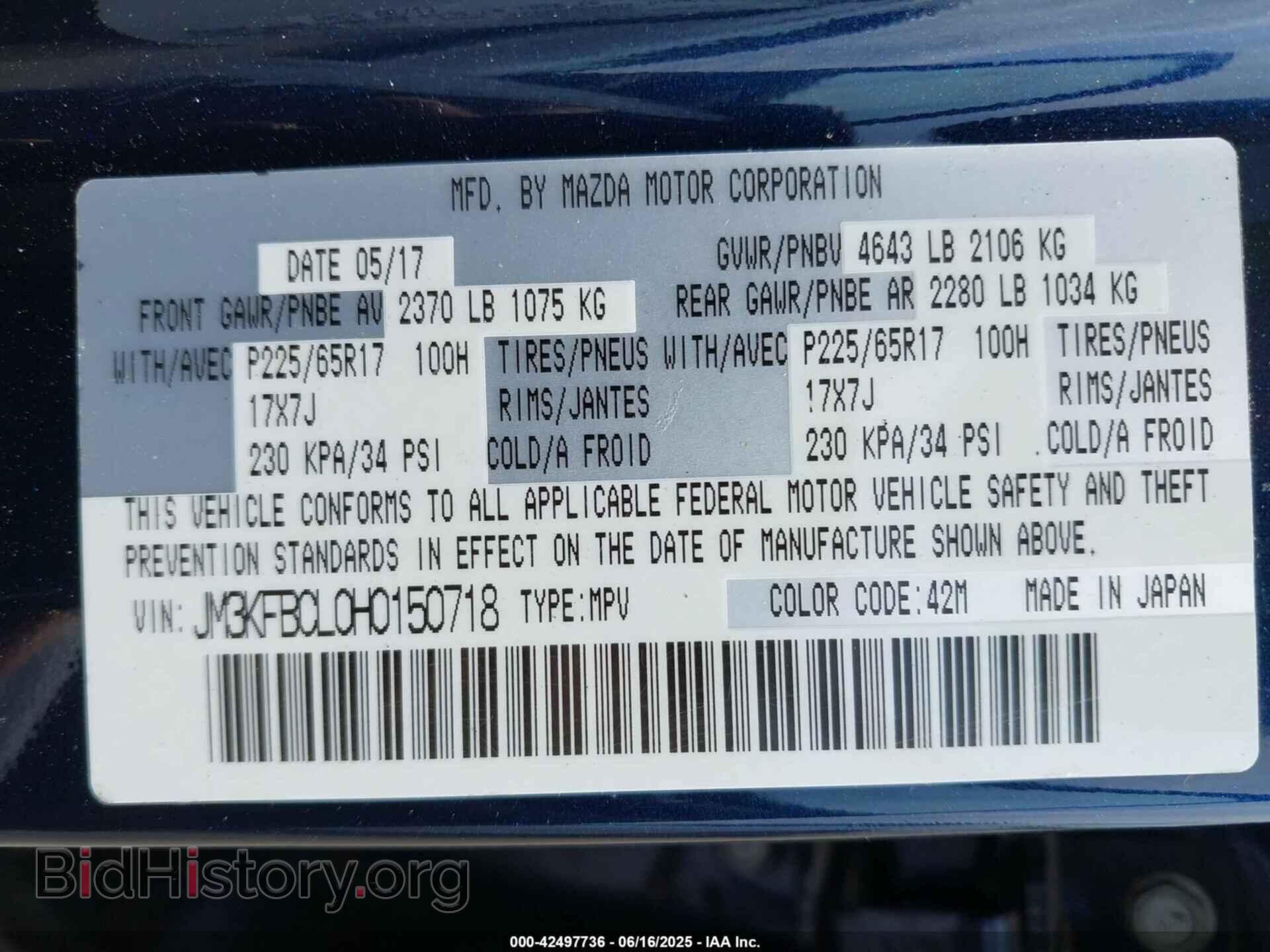 2017 MAZDA CX-5 - VIN: JM3KFBCL0H0150718 - Фото 9