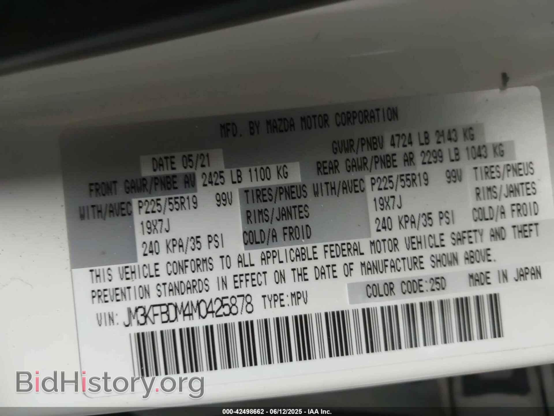 2021 MAZDA CX-5 - VIN: JM3KFBDM4M0425878 - Фото 9