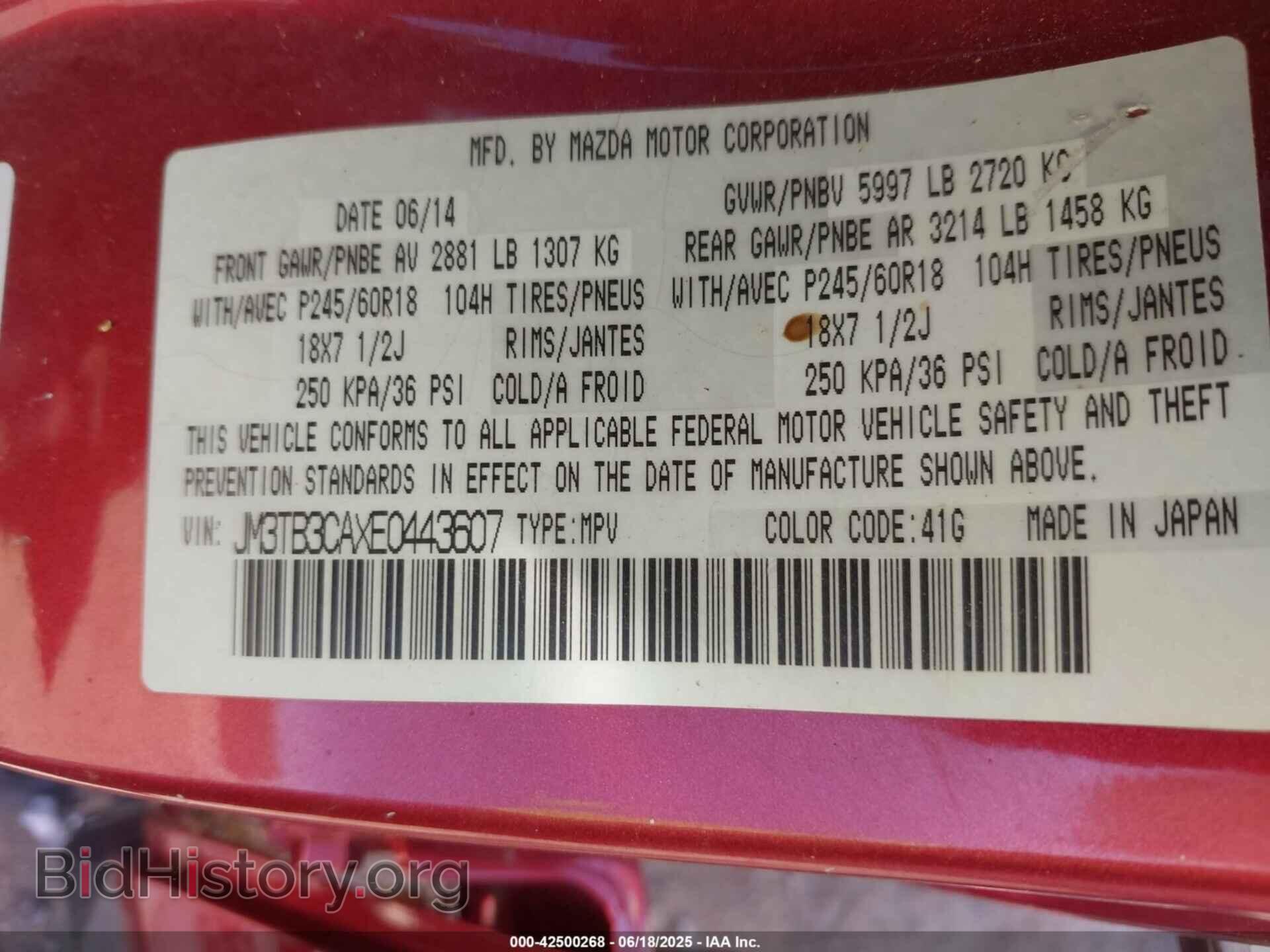 2014 MAZDA CX-9 - VIN: JM3TB3CAXE0443607 - Фото 9