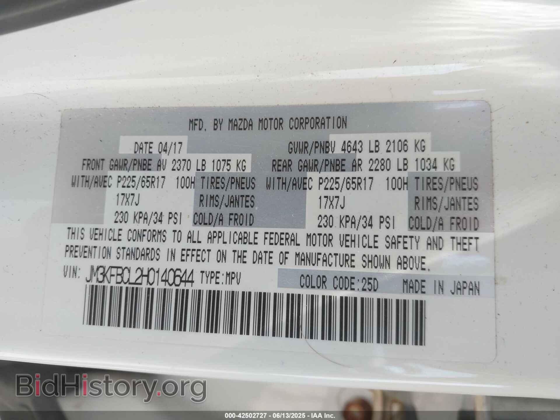 2017 MAZDA CX-5 - VIN: JM3KFBCL2H0140644 - Фото 9
