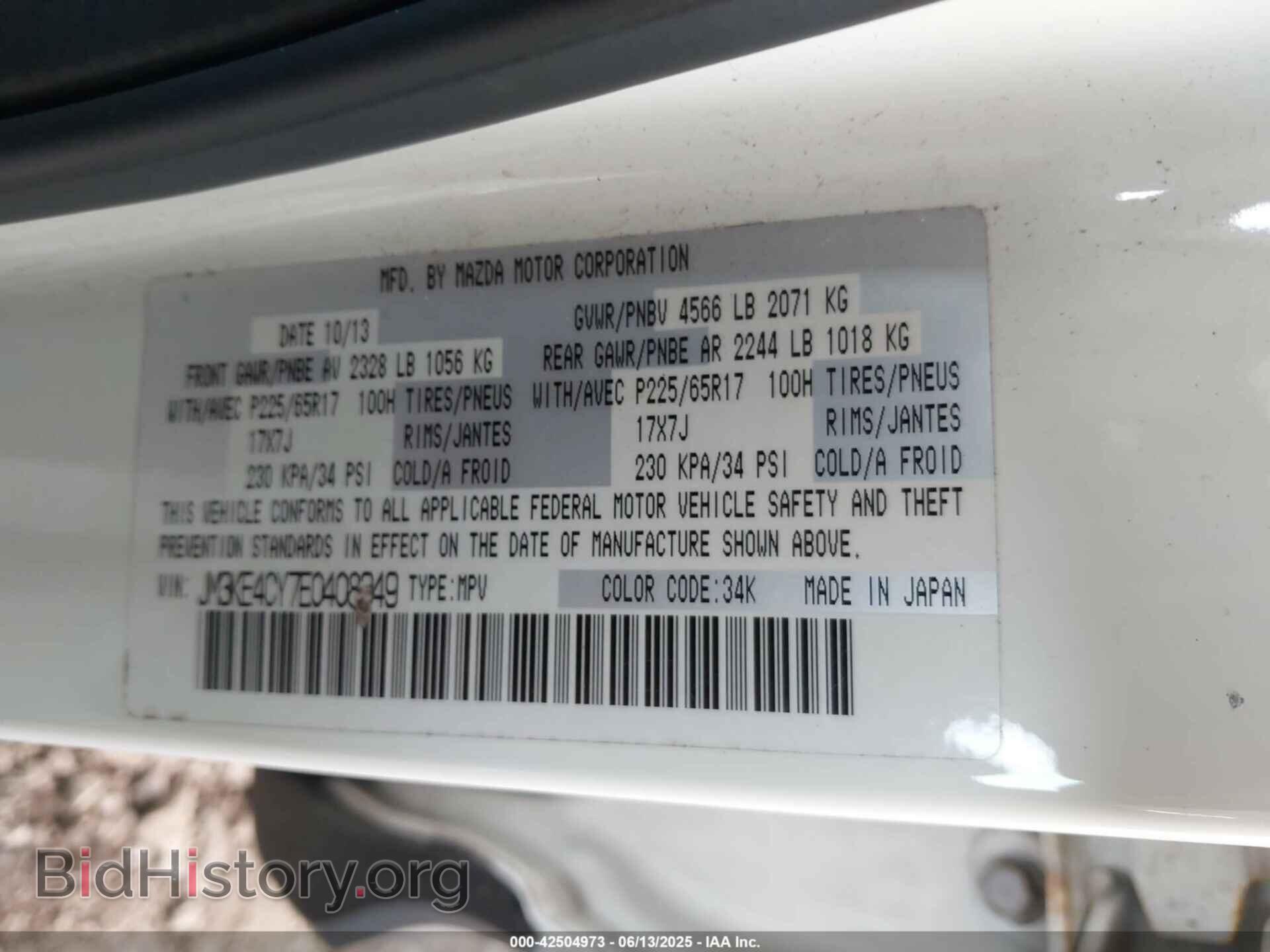 2014 MAZDA CX-5 - VIN: JM3KE4CY7E0408349 - Фото 9