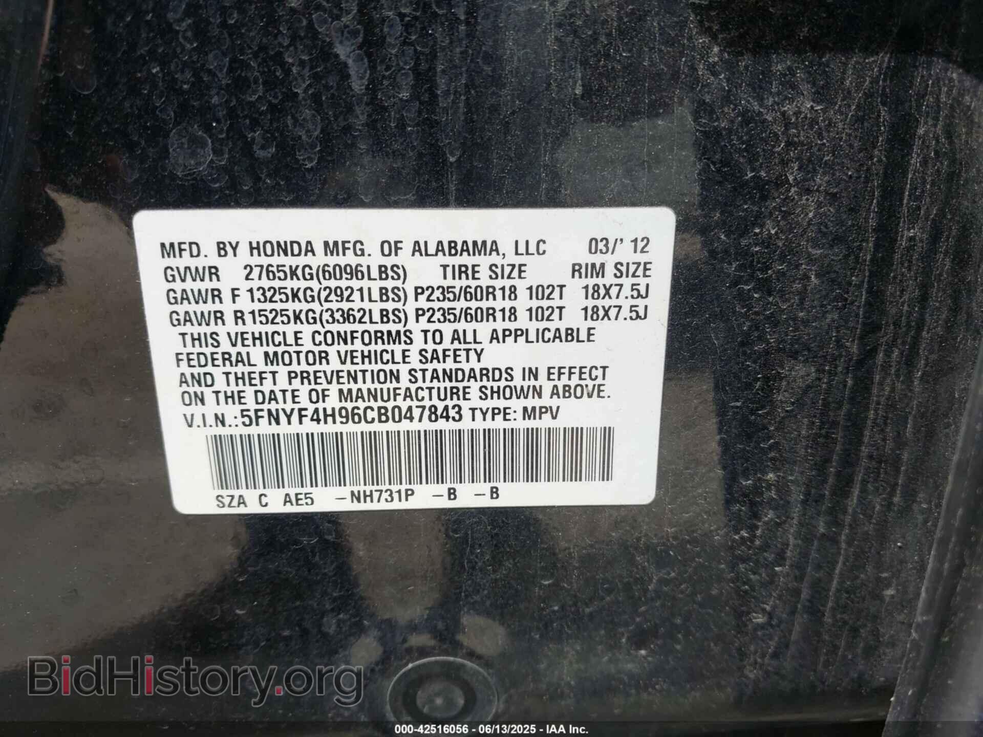 2012 HONDA PILOT - VIN: 5FNYF4H96CB047843 - Фото 9
