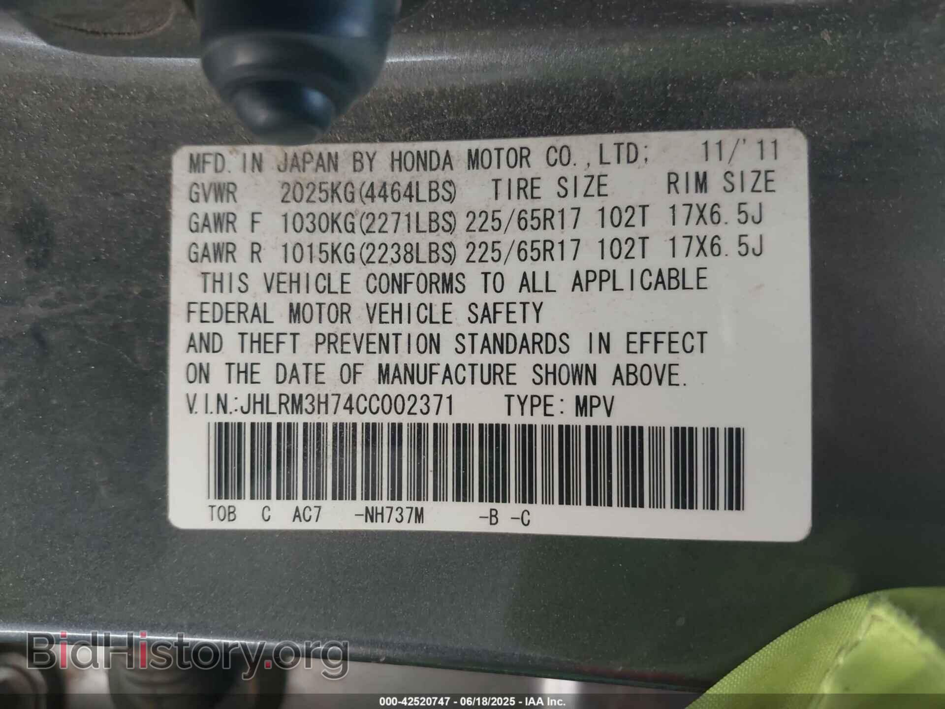 2012 HONDA CR-V - VIN: JHLRM3H74CC002371 - Фото 9