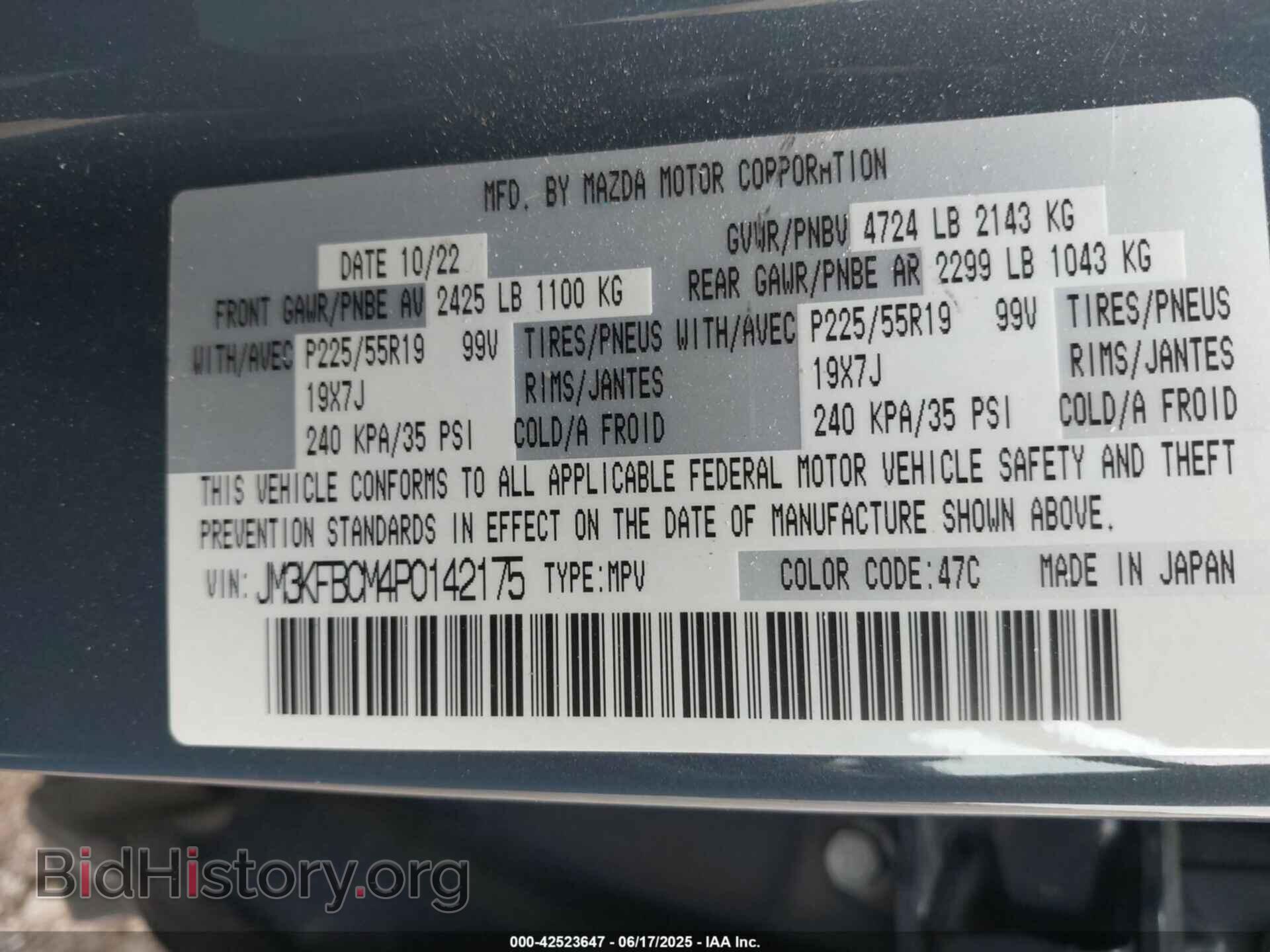 2023 MAZDA CX-5 - VIN: JM3KFBCM4P0142175 - Фото 9
