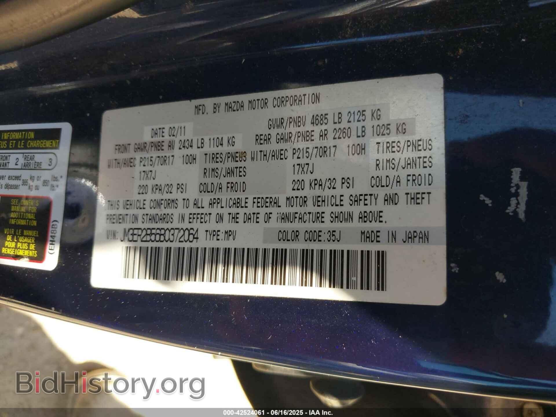 2011 MAZDA CX-7 - VIN: JM3ER2B56B0372064 - Фото 9
