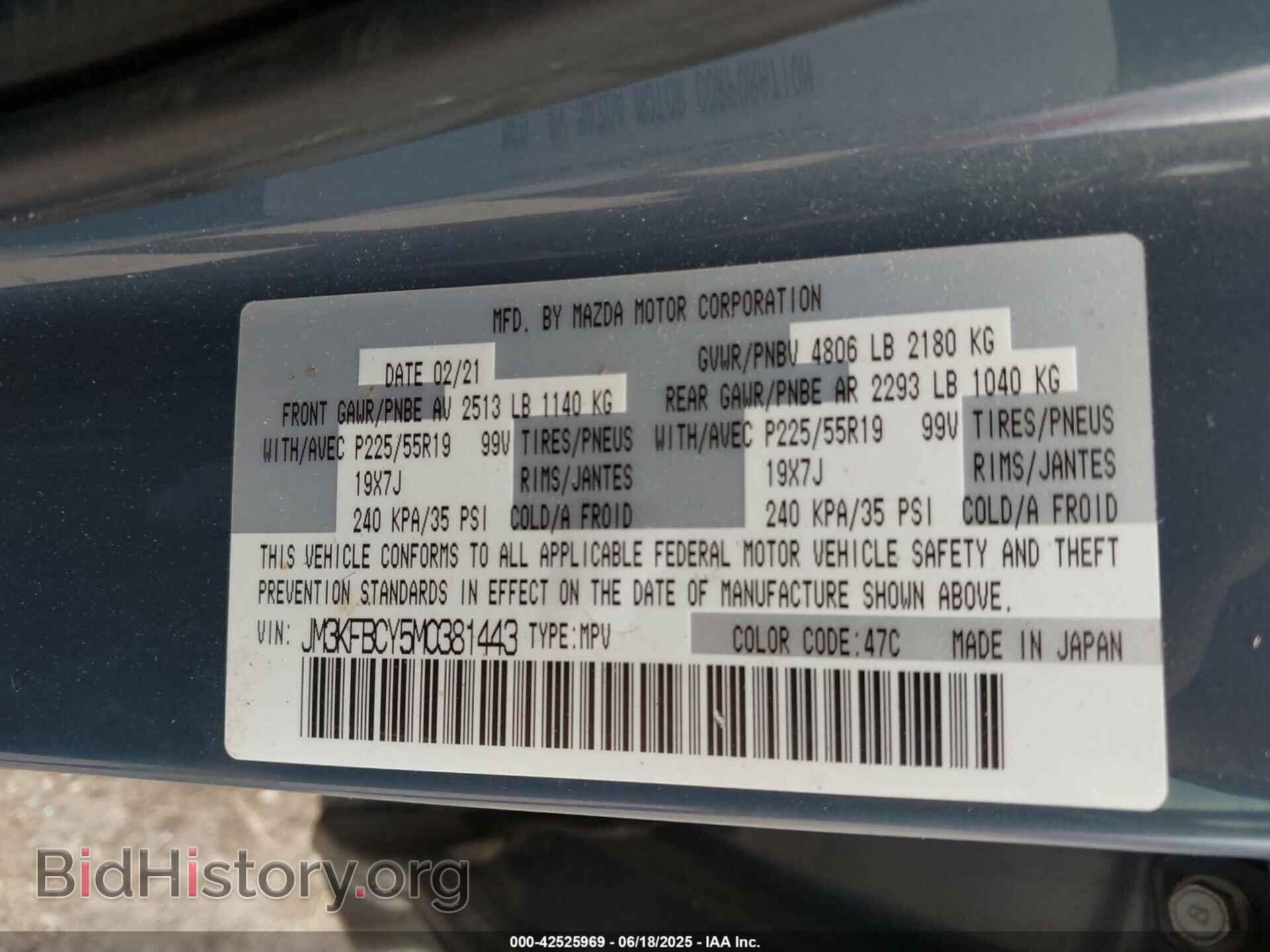 2021 MAZDA CX-5 - VIN: JM3KFBCY5M0381443 - Фото 9