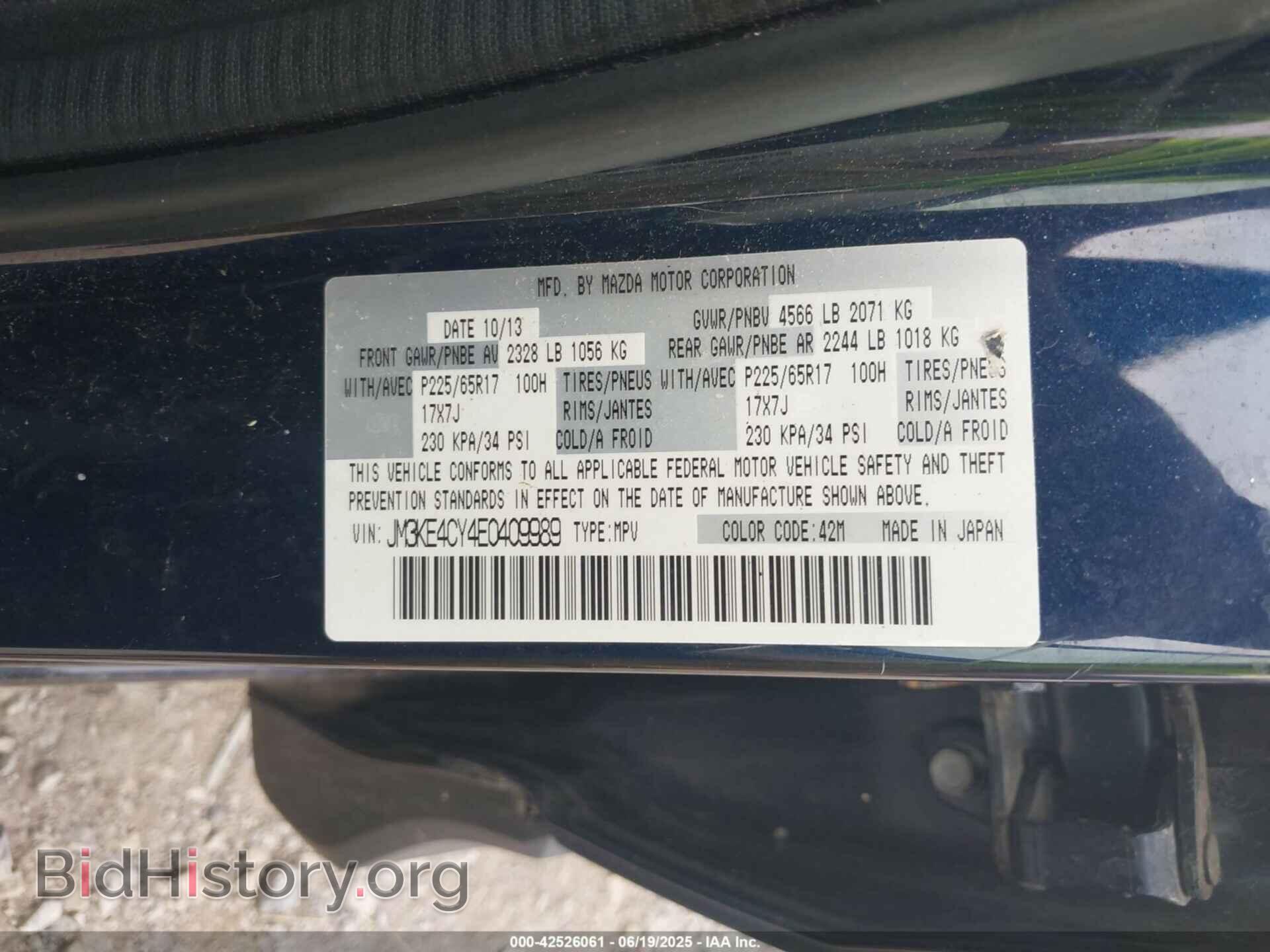 2014 MAZDA CX-5 - VIN: JM3KE4CY4E0409989 - Фото 9