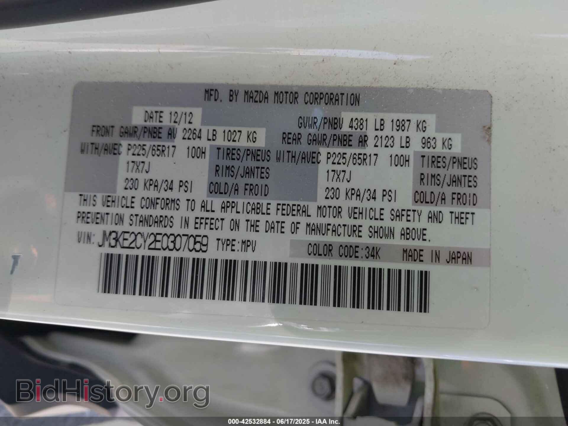 2014 MAZDA CX-5 - VIN: JM3KE2CY2E0307059 - Фото 9