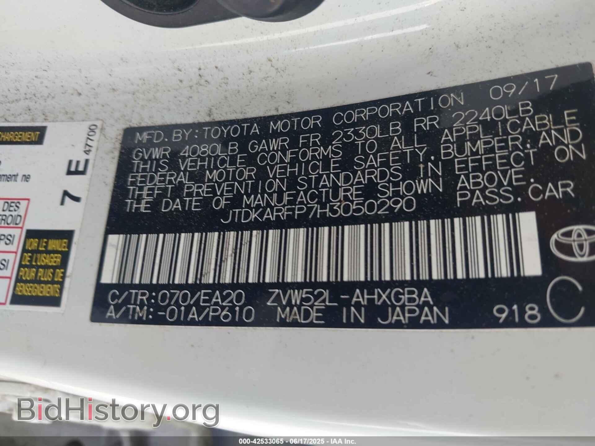 2017 TOYOTA PRIUS PRIME - VIN: JTDKARFP7H3050290 - Фото 9