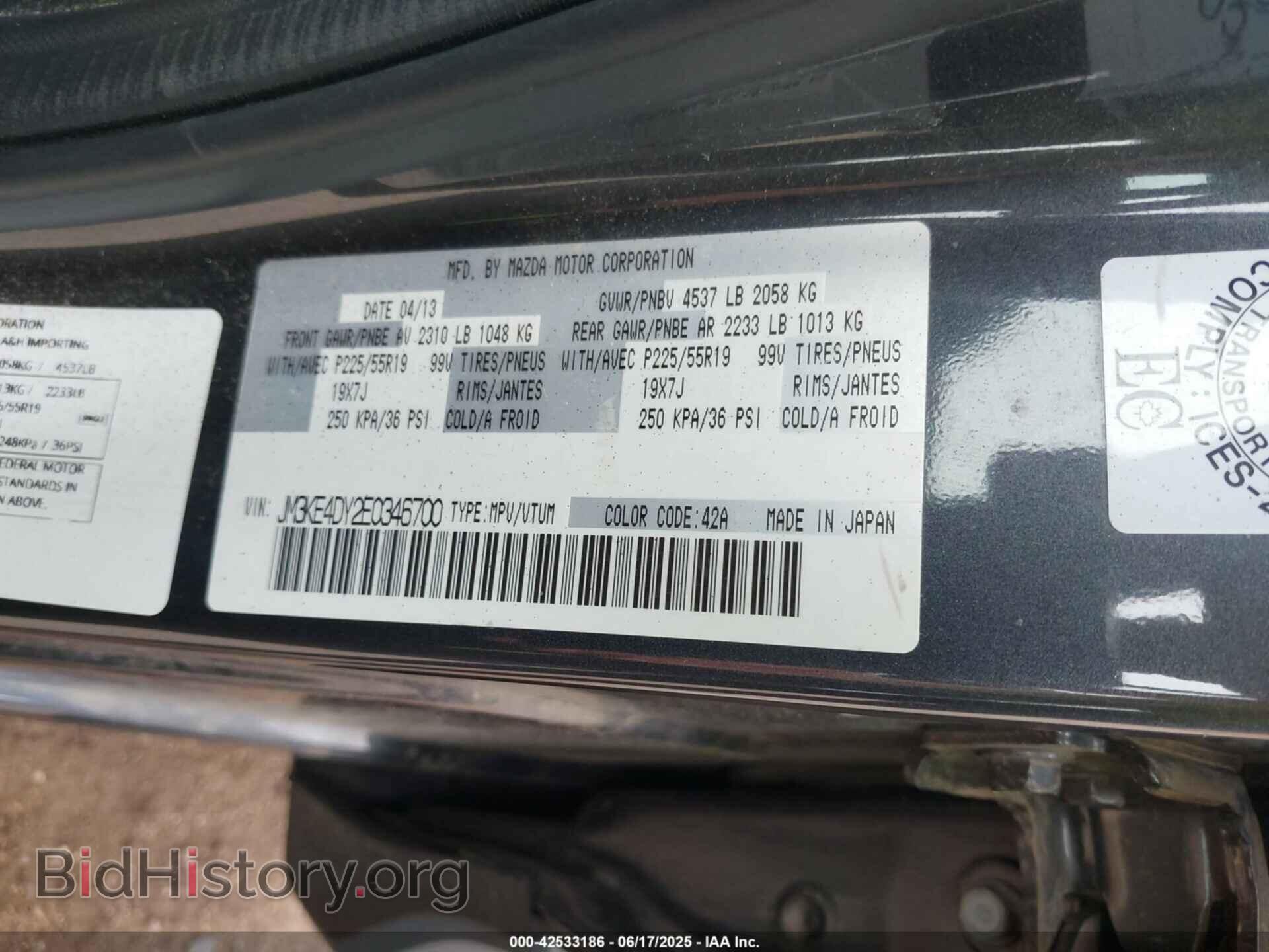 2014 MAZDA CX-5 - VIN: JM3KE4DY2E0346700 - Фото 9