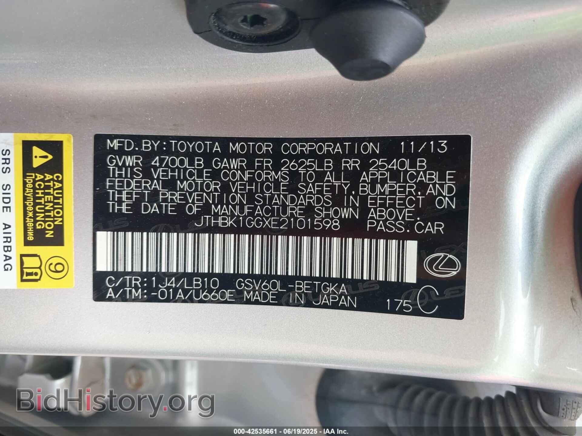 2014 LEXUS ES 350 - VIN: JTHBK1GGXE2101598 - Фото 9