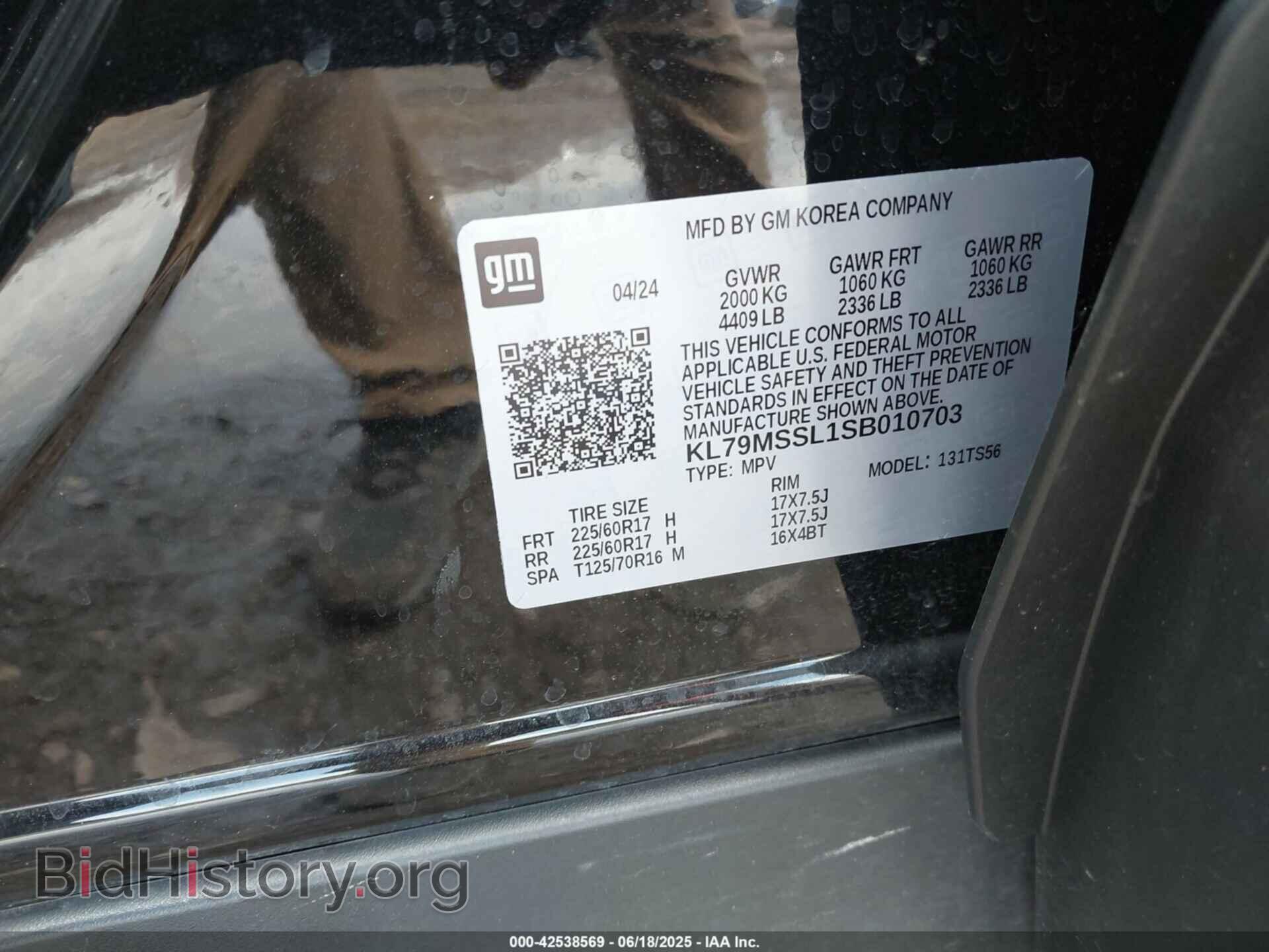 2025 CHEVROLET TRAILBLAZER - VIN: KL79MSSL1SB010703 - Фото 9