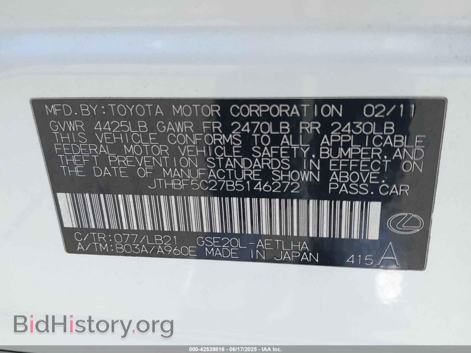 2011 LEXUS IS 250 - VIN: JTHBF5C27B5146272 - Фото 9