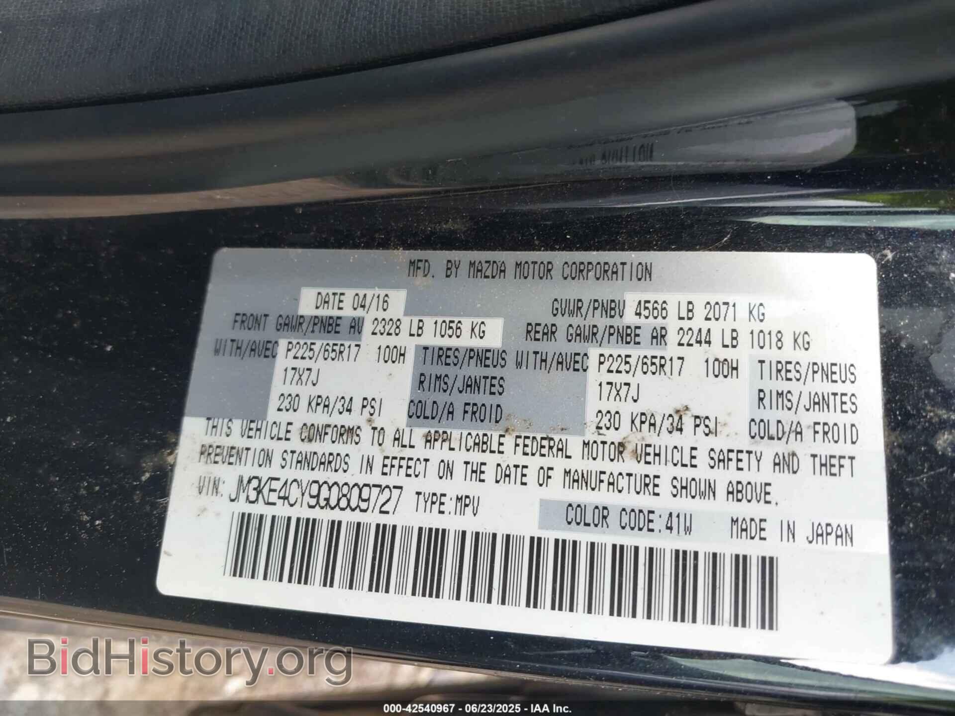2016 MAZDA CX-5 - VIN: JM3KE4CY9G0809727 - Фото 9