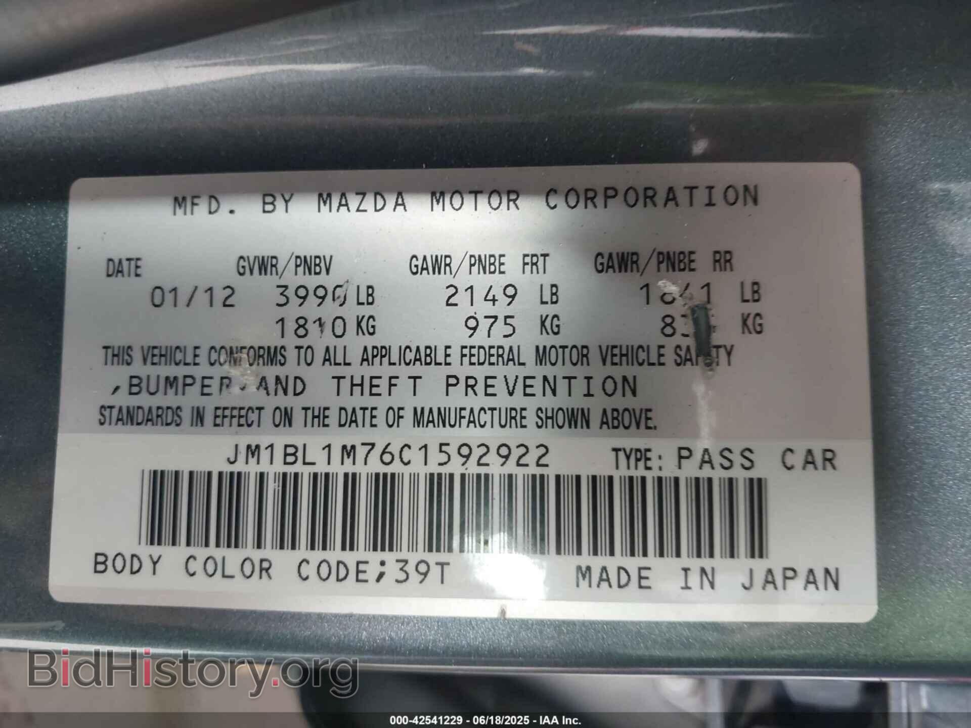 2012 MAZDA MAZDA3 - VIN: JM1BL1M76C1592922 - Фото 9