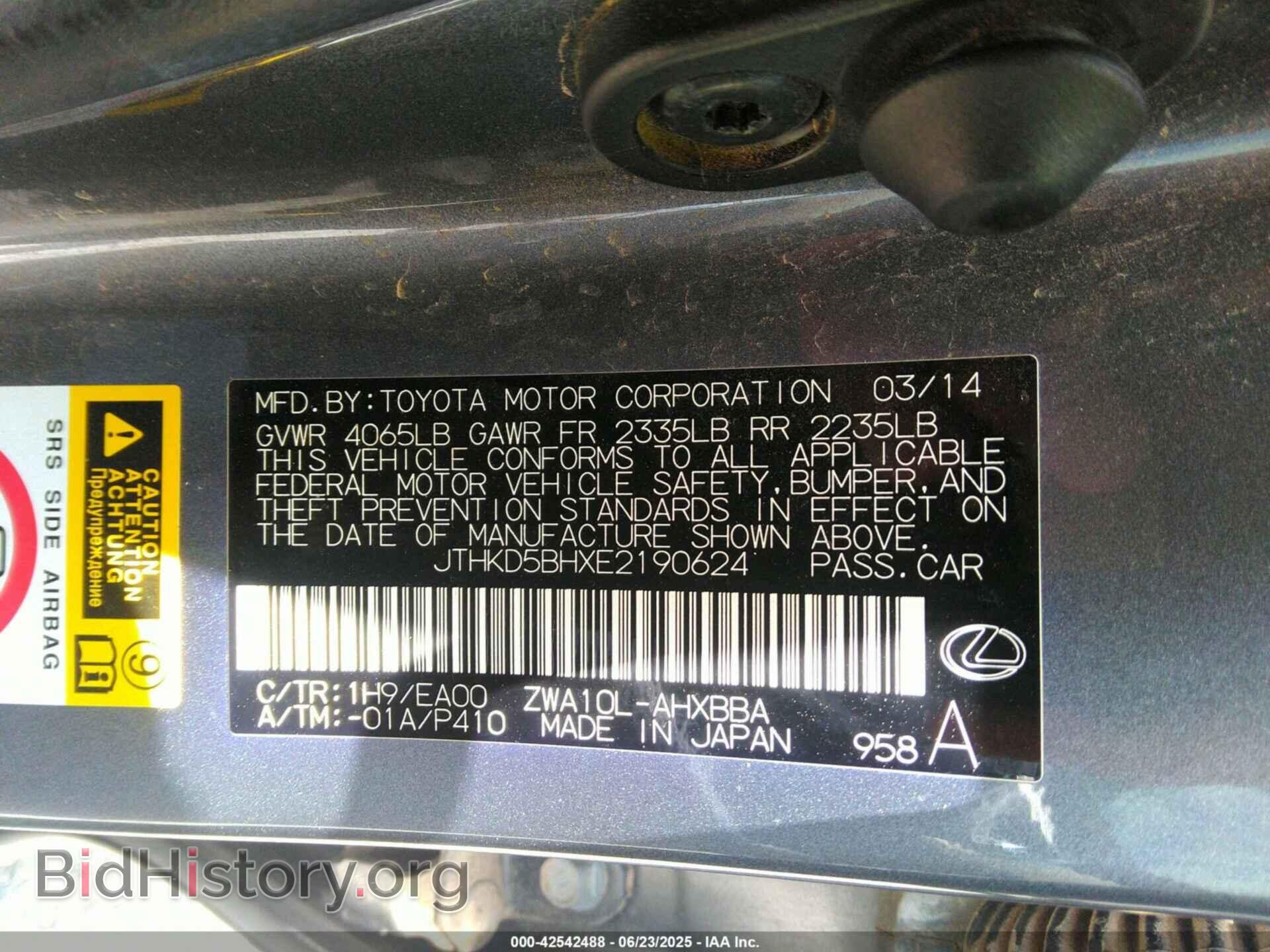 2014 LEXUS CT 200H - VIN: JTHKD5BHXE2190624 - Фото 9