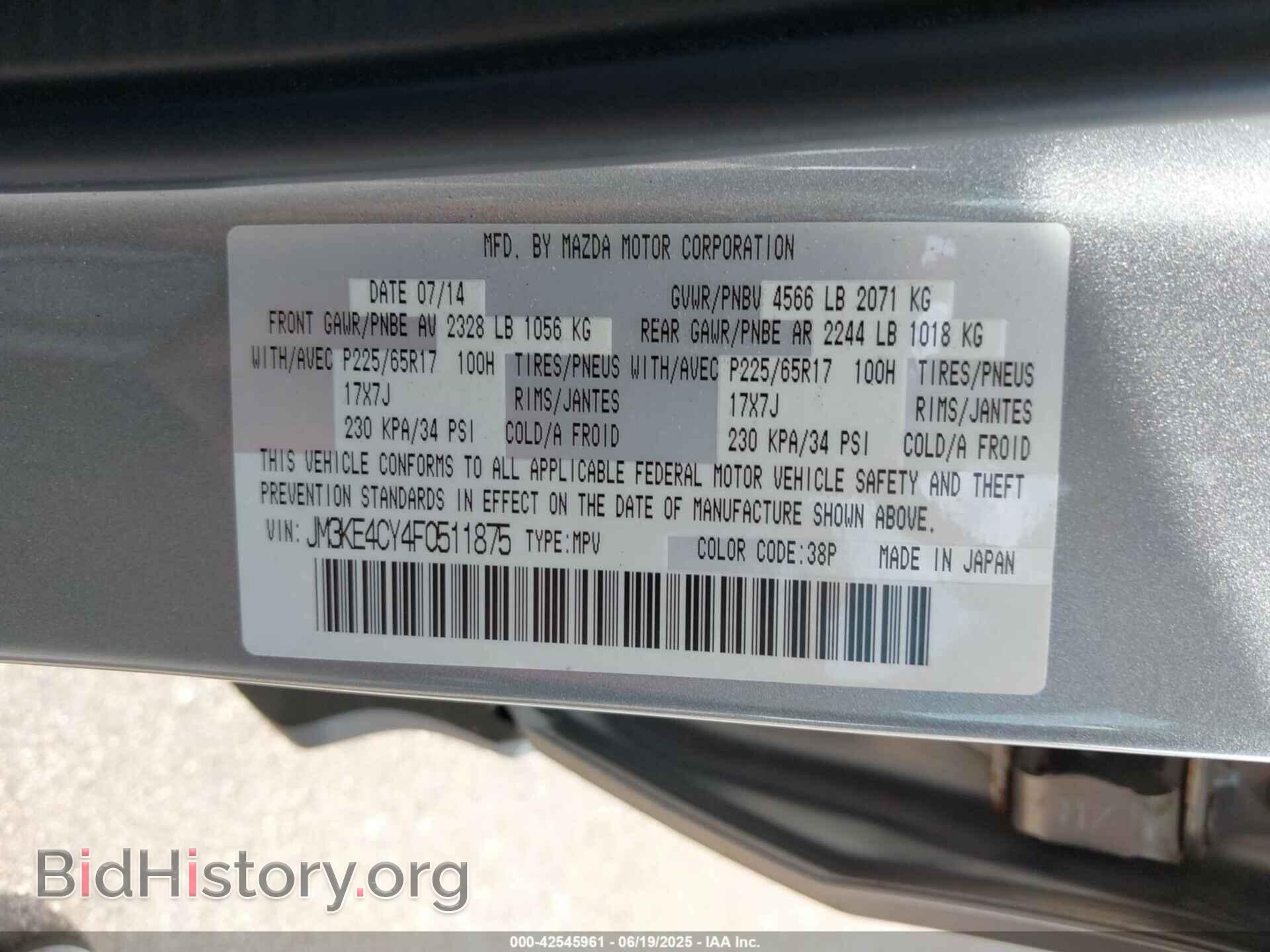 2015 MAZDA CX-5 - VIN: JM3KE4CY4F0511875 - Фото 9