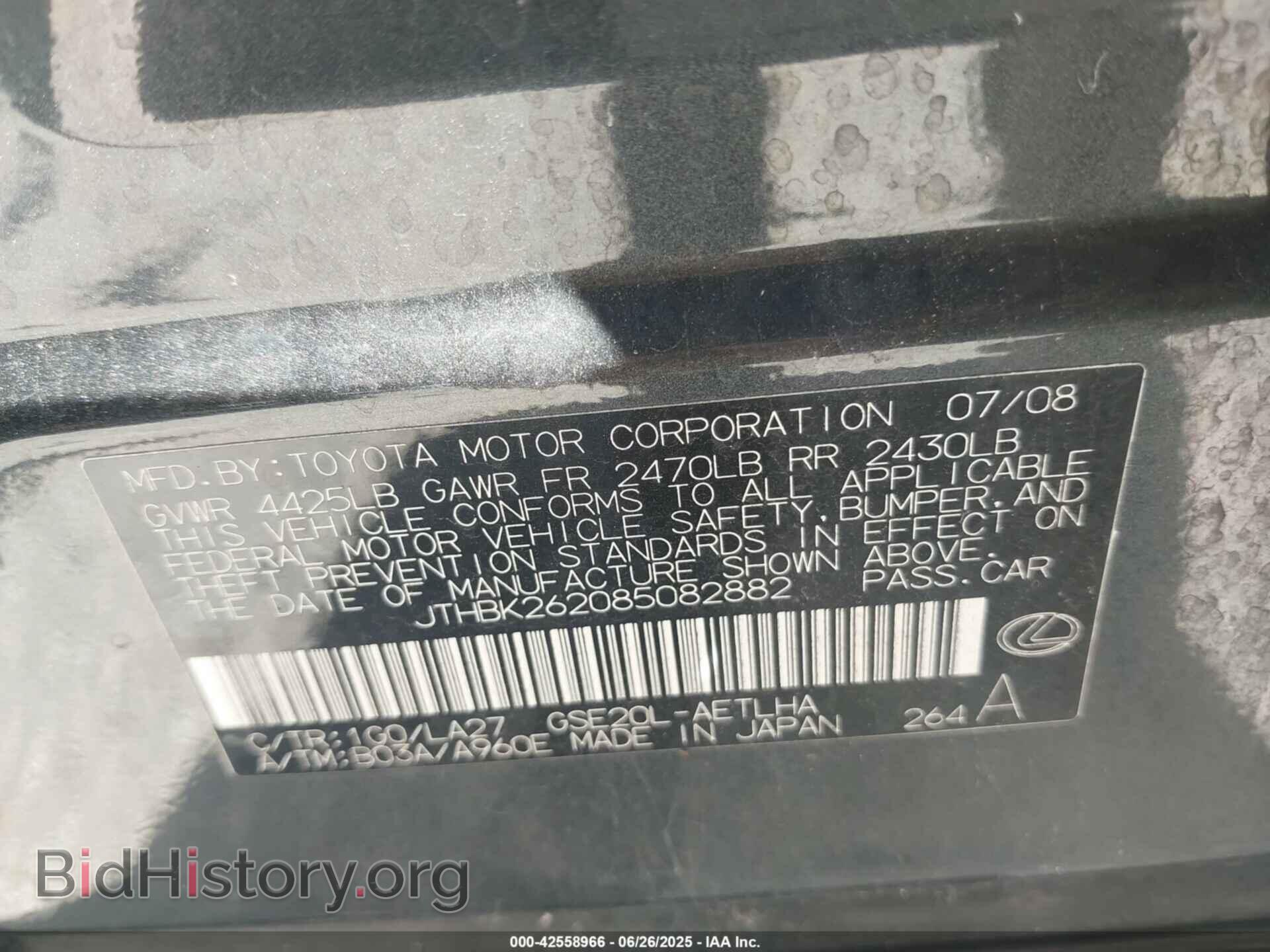 2008 LEXUS IS 250 - VIN: JTHBK262085082882 - Фото 9