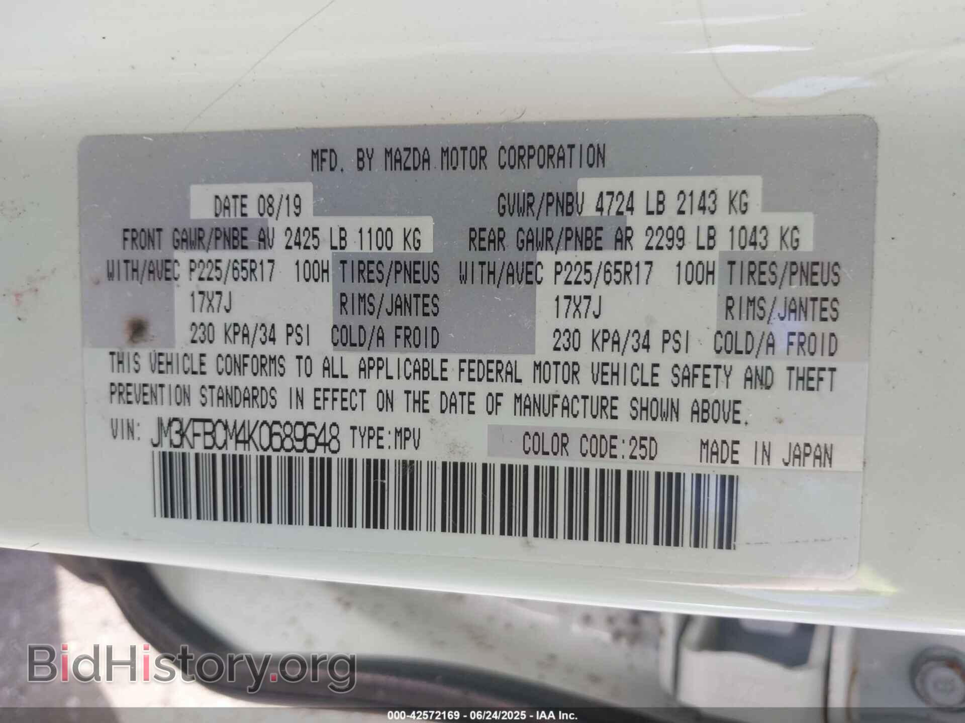 2019 MAZDA CX-5 - VIN: JM3KFBCM4K0689648 - Фото 9