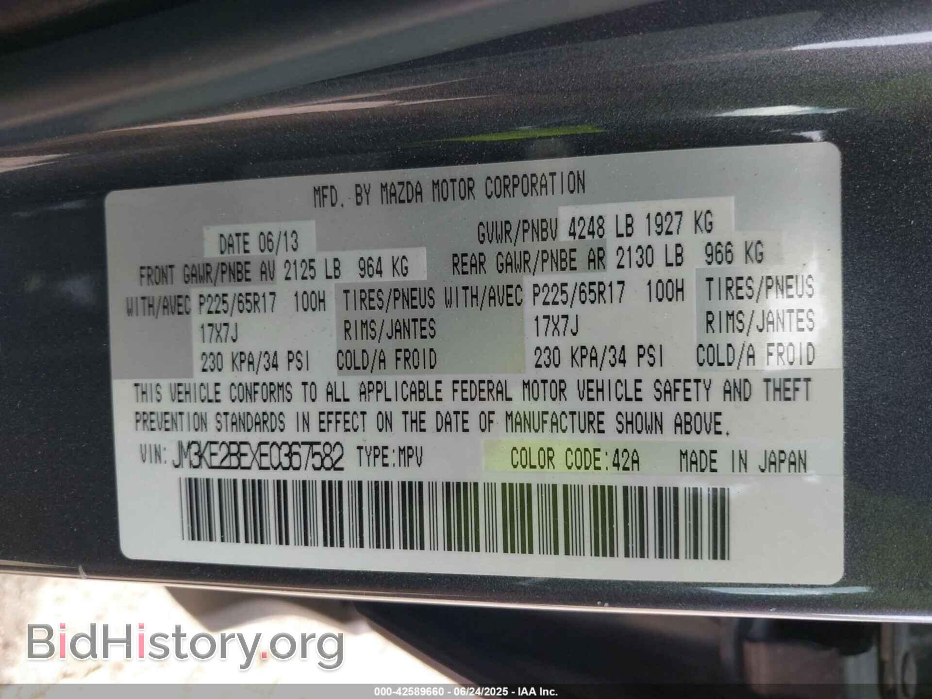 2014 MAZDA CX-5 - VIN: JM3KE2BEXE0367582 - Фото 9