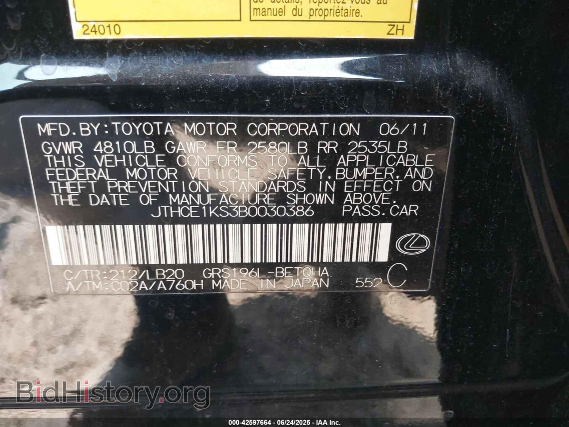 2011 LEXUS GS 350 - VIN: JTHCE1KS3B0030386 - Фото 9