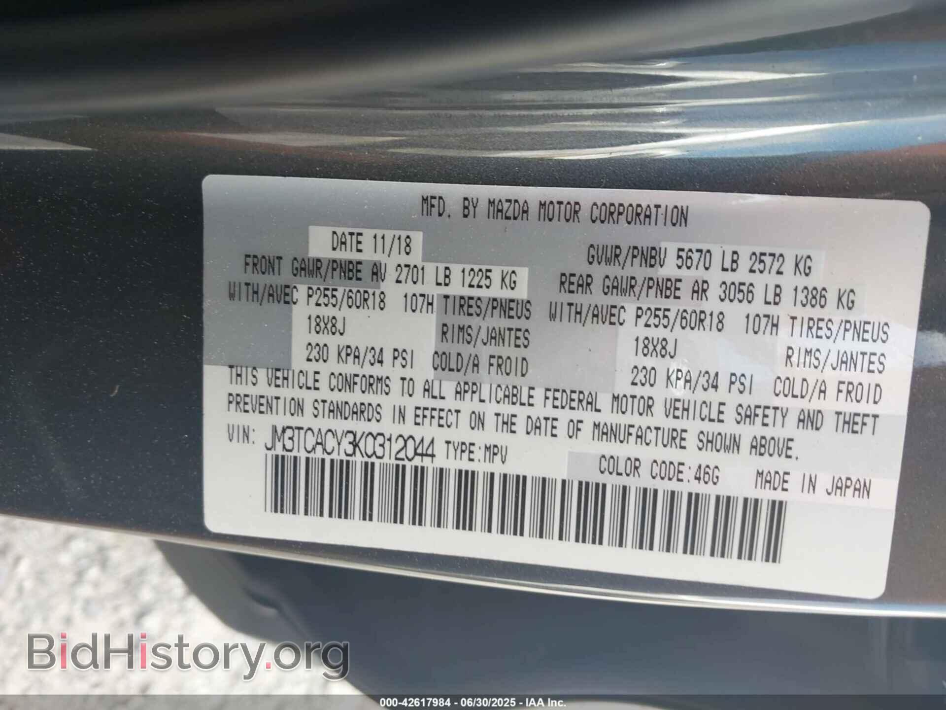 2019 MAZDA CX-9 - VIN: JM3TCACY3K0312044 - Фото 9