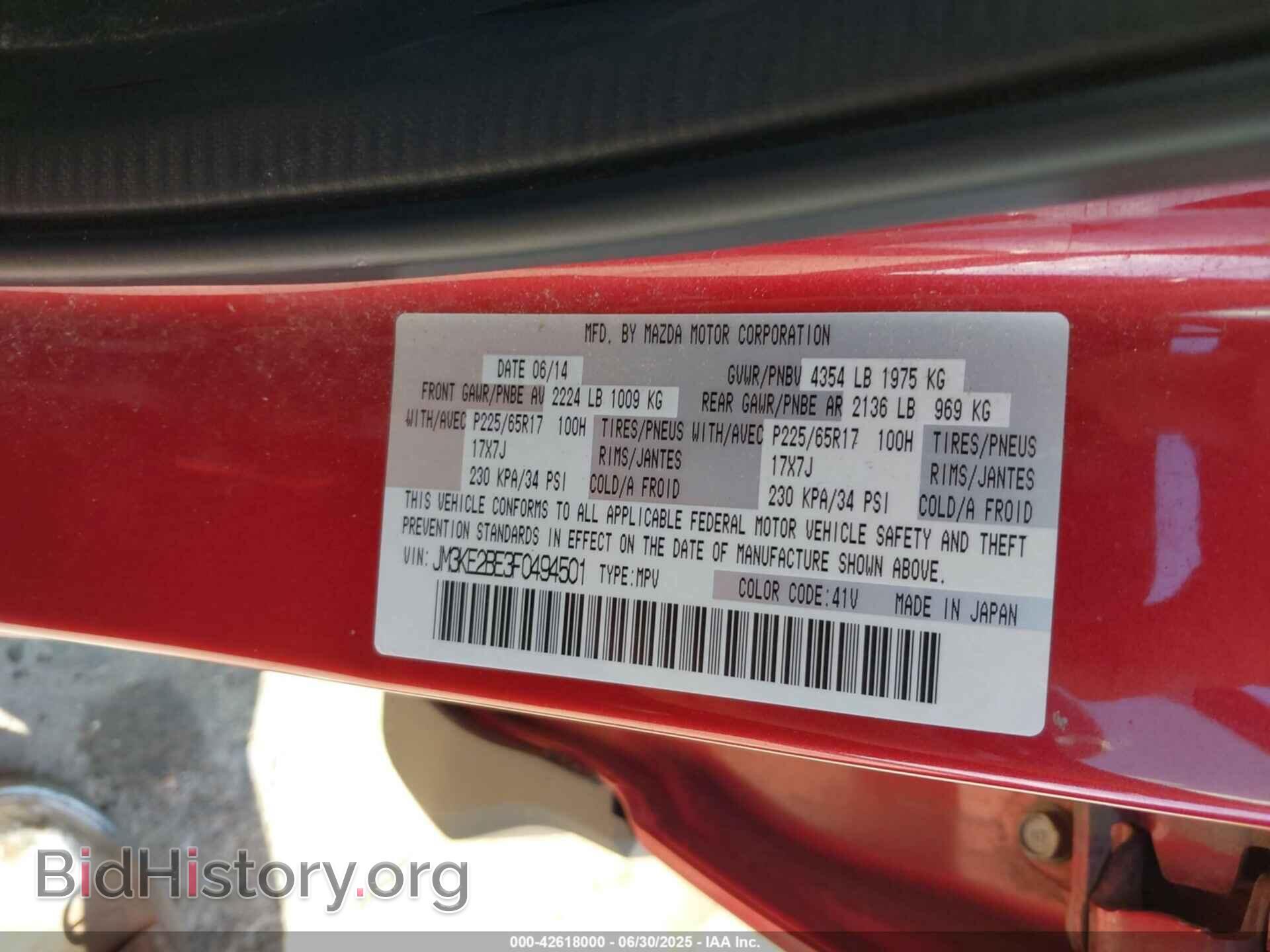 2015 MAZDA CX-5 - VIN: JM3KE2BE3F0494501 - Фото 9