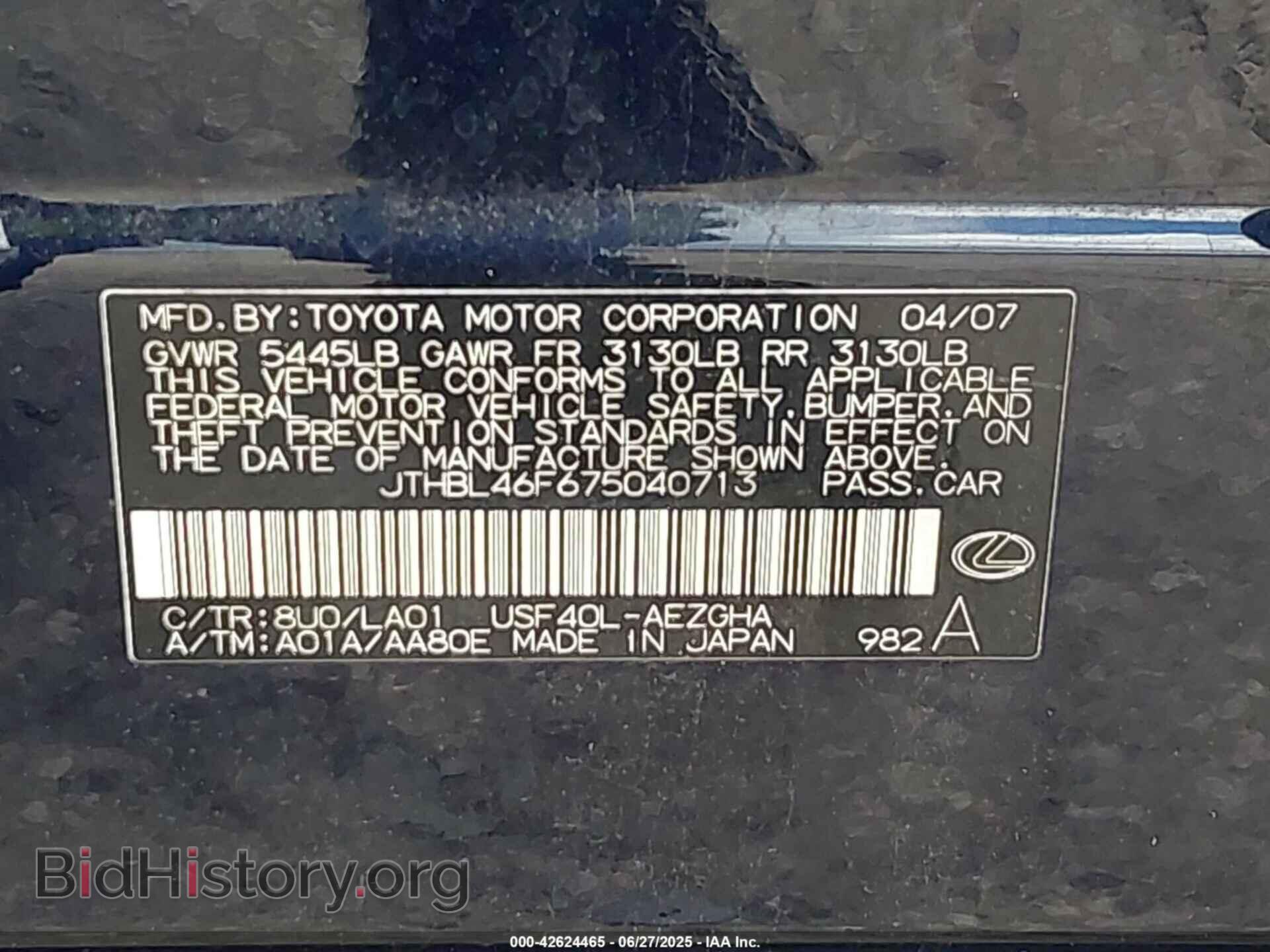 2007 LEXUS LS 460 - VIN: JTHBL46F675040713 - Фото 9