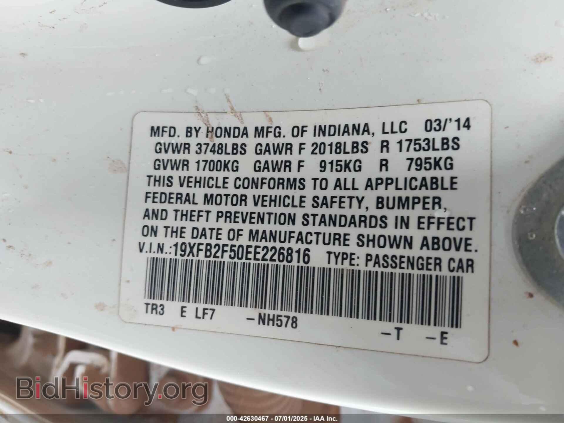 2014 HONDA CIVIC - VIN: 19XFB2F50EE226816 - Фото 9
