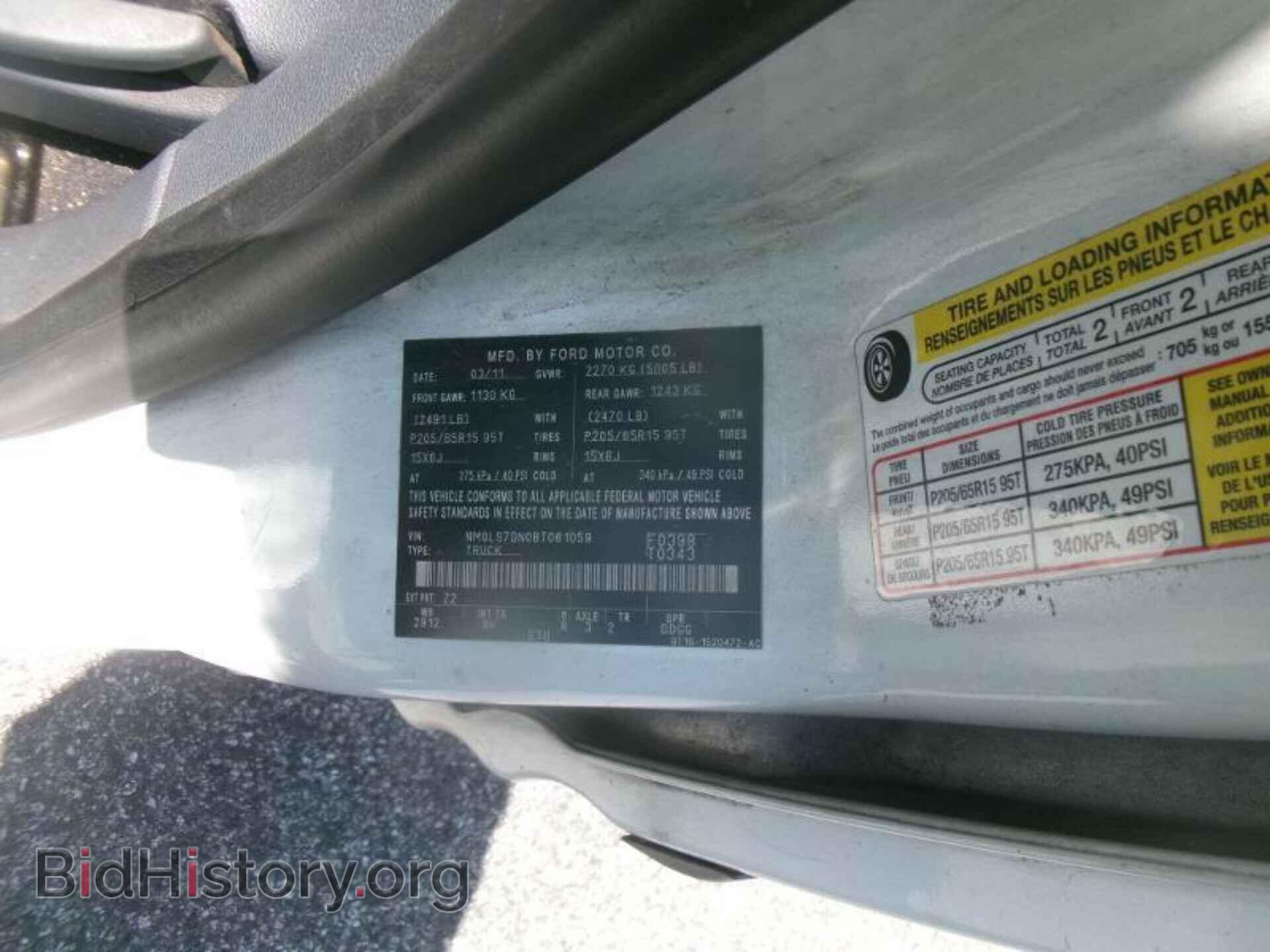 2011 FORD TRANSIT CONNECT - VIN: NM0LS7DN0BT061059 - Фото 12
